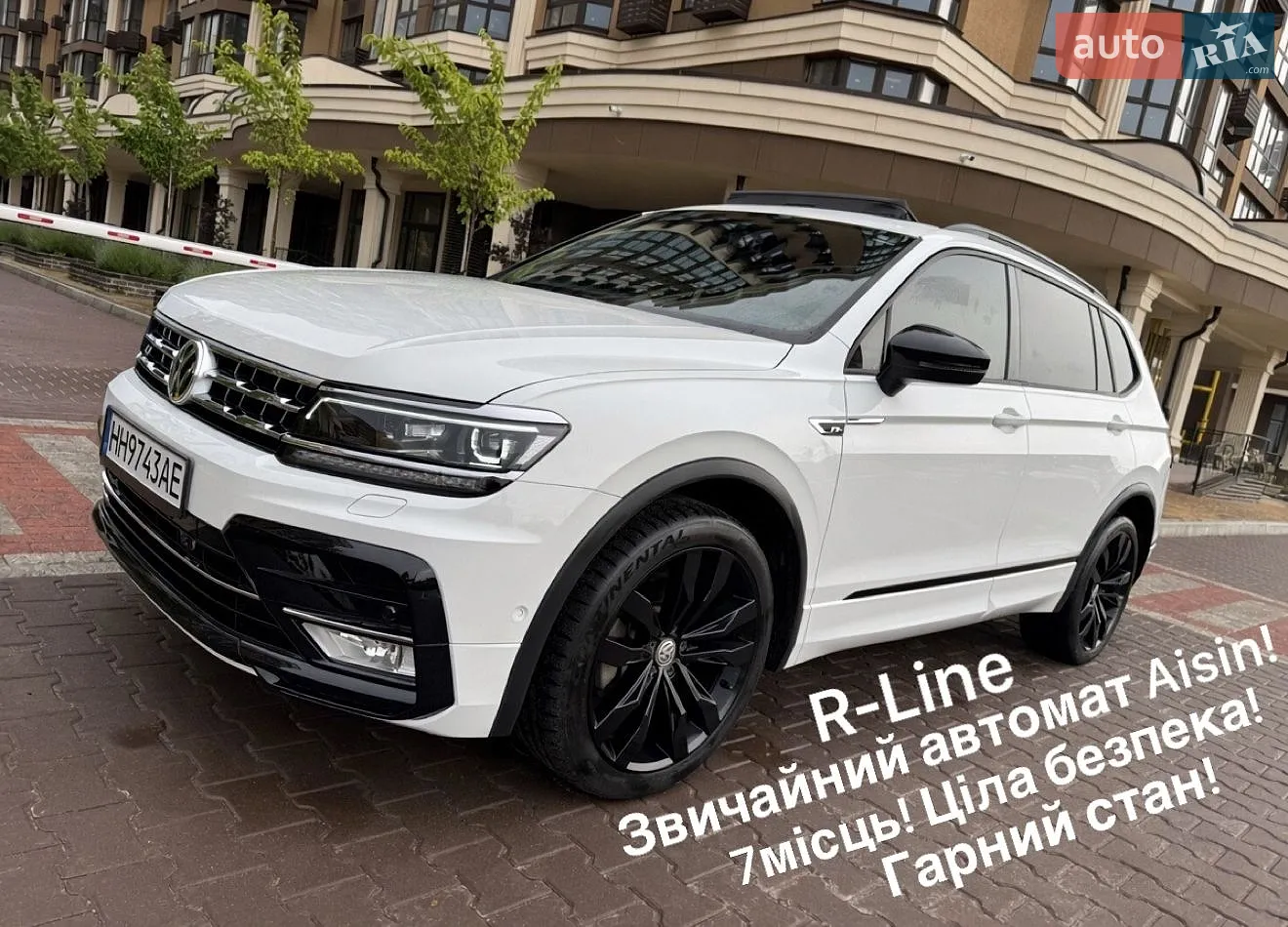 Volkswagen Tiguan, 2020