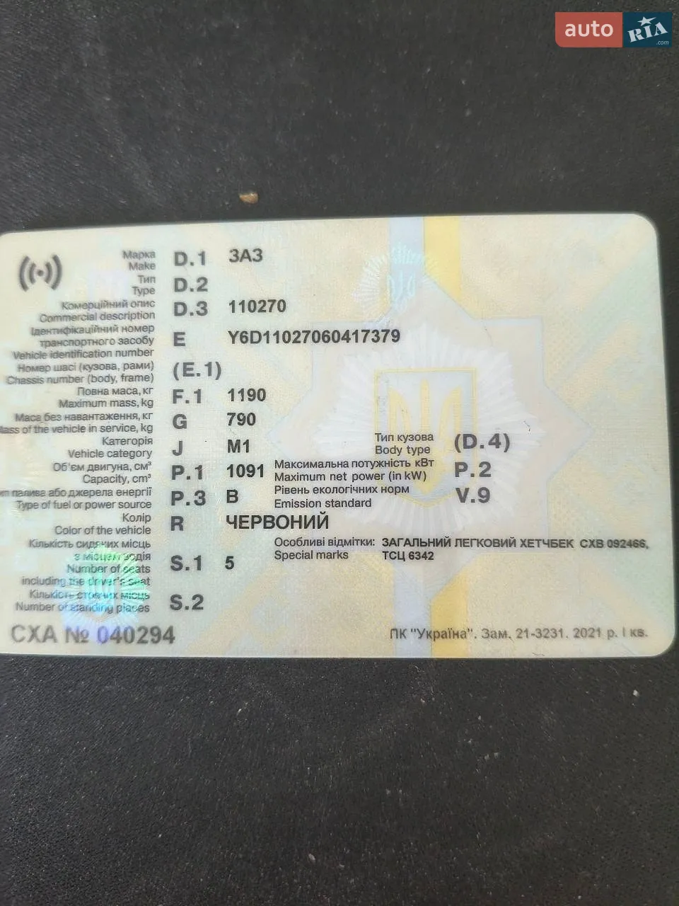 ЗАЗ 1102 Таврия-Нова, 2006