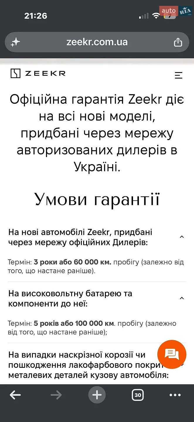 Zeekr 001, 2025
