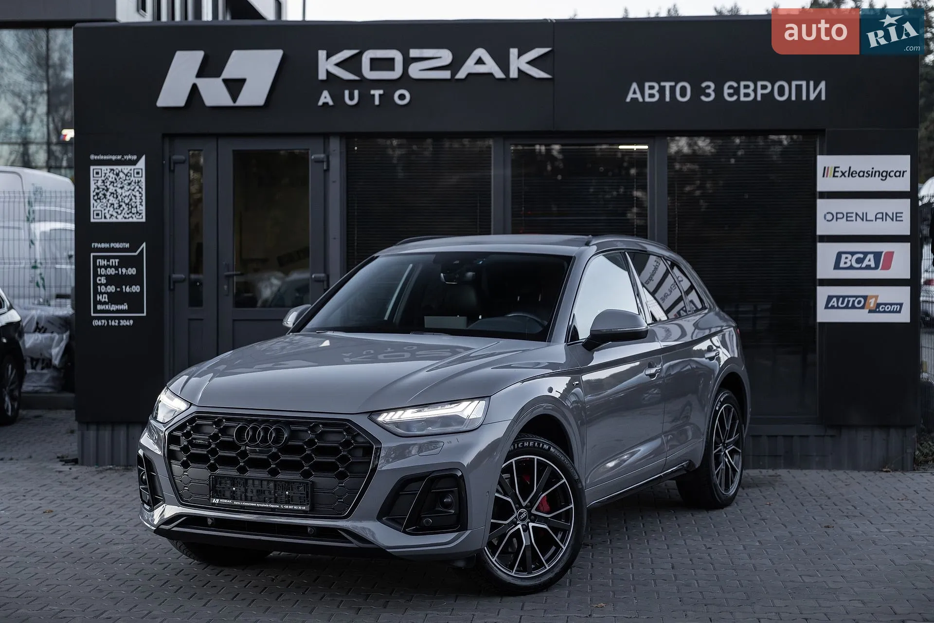Audi Q5, 2023
