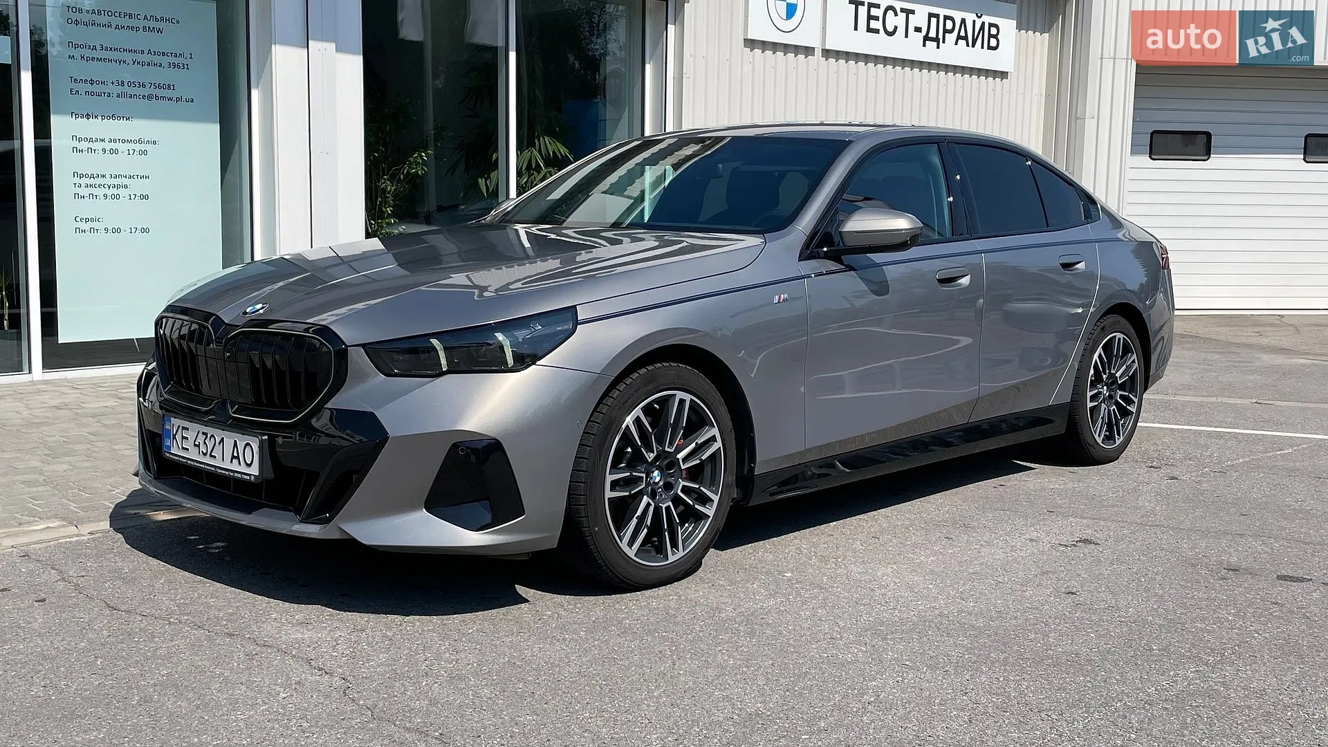 BMW 5 Series, 2024