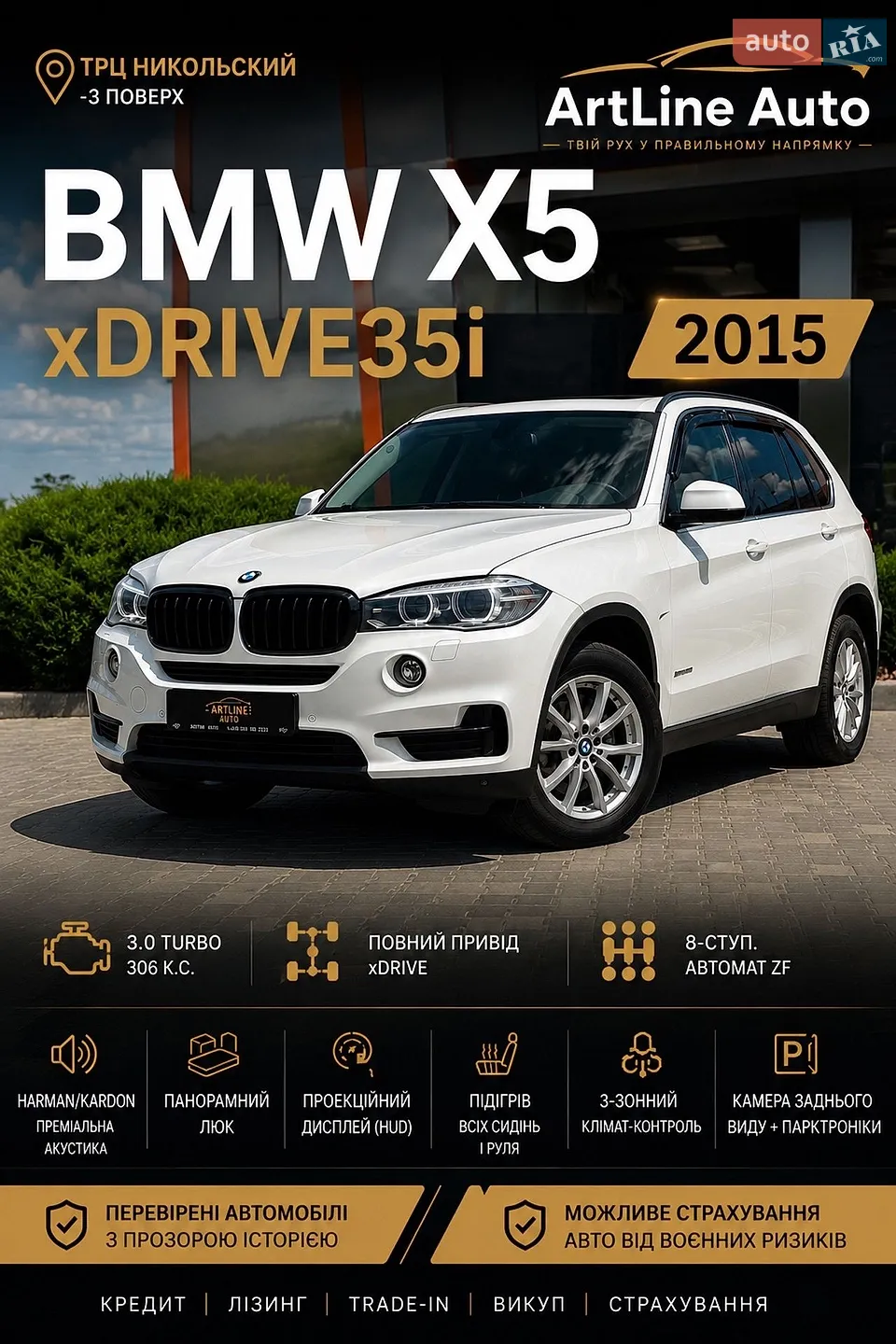 BMW X5, 2015