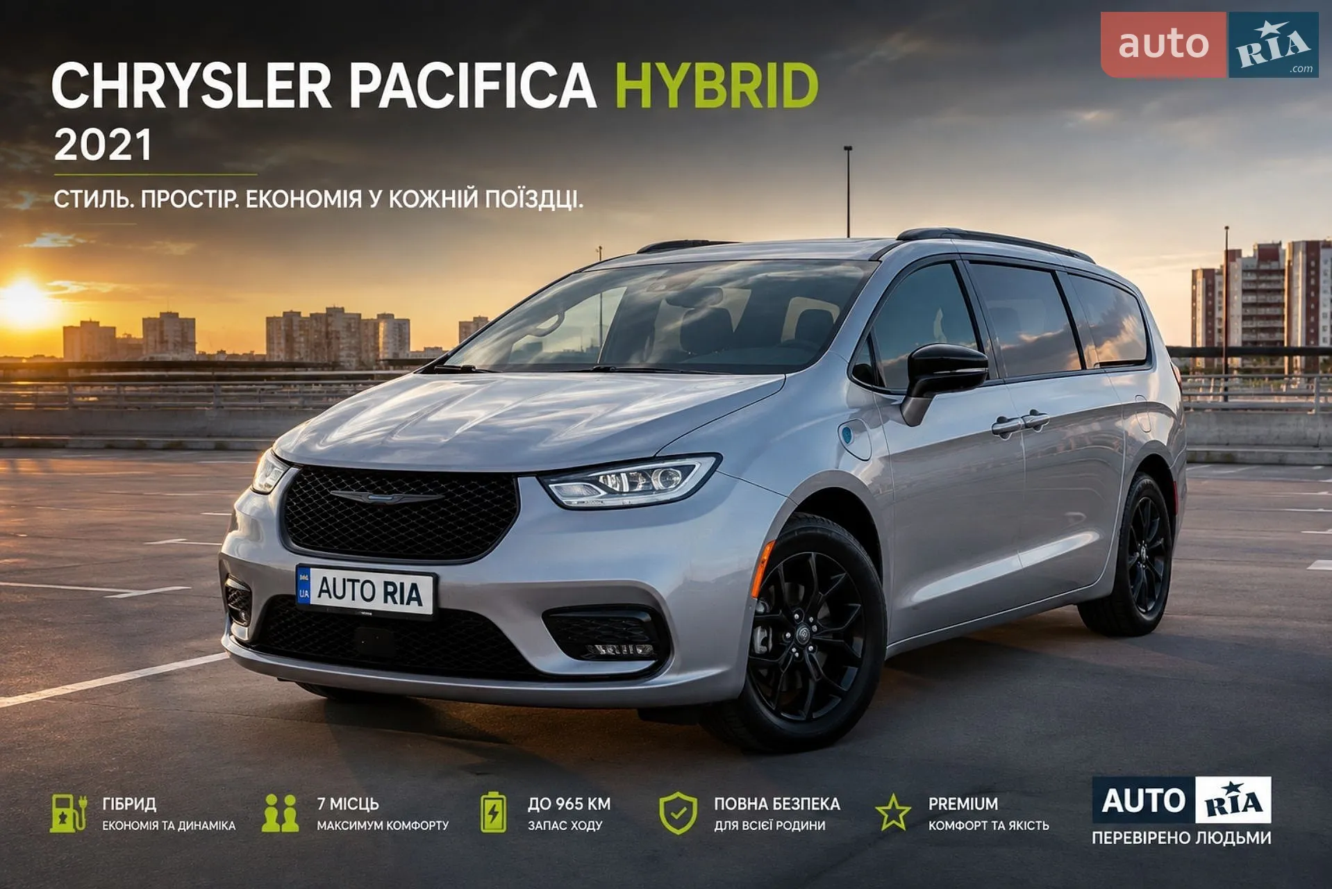 Chrysler Pacifica, 2021