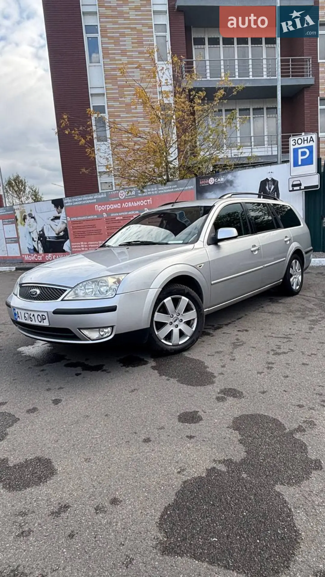 Ford Mondeo, 2005