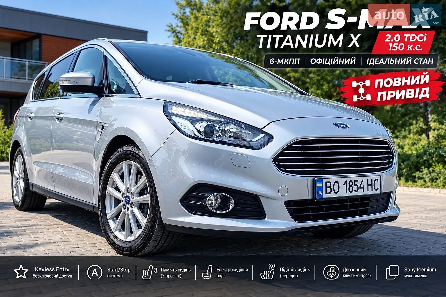 Ford S-Max, 2016