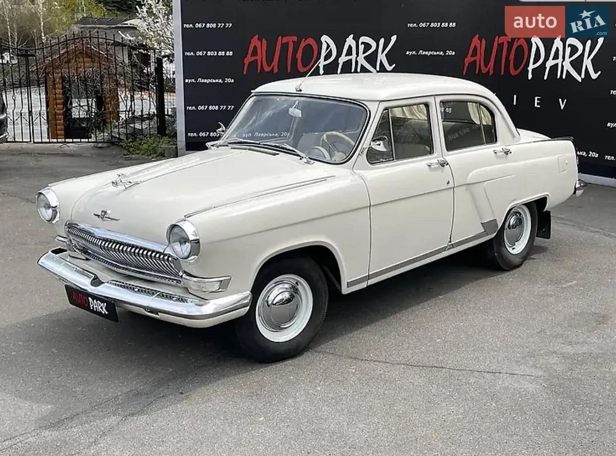 ГАЗ 21 Волга, 1967