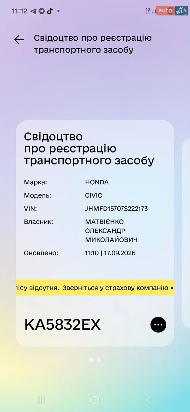 Honda Civic, 2007
