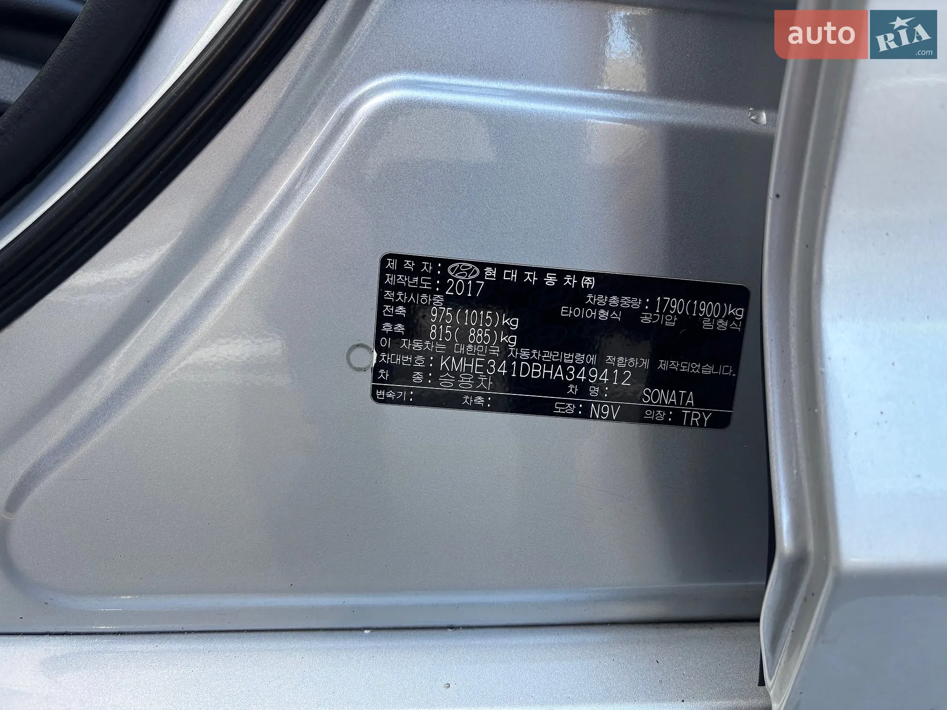Hyundai Sonata, 2017