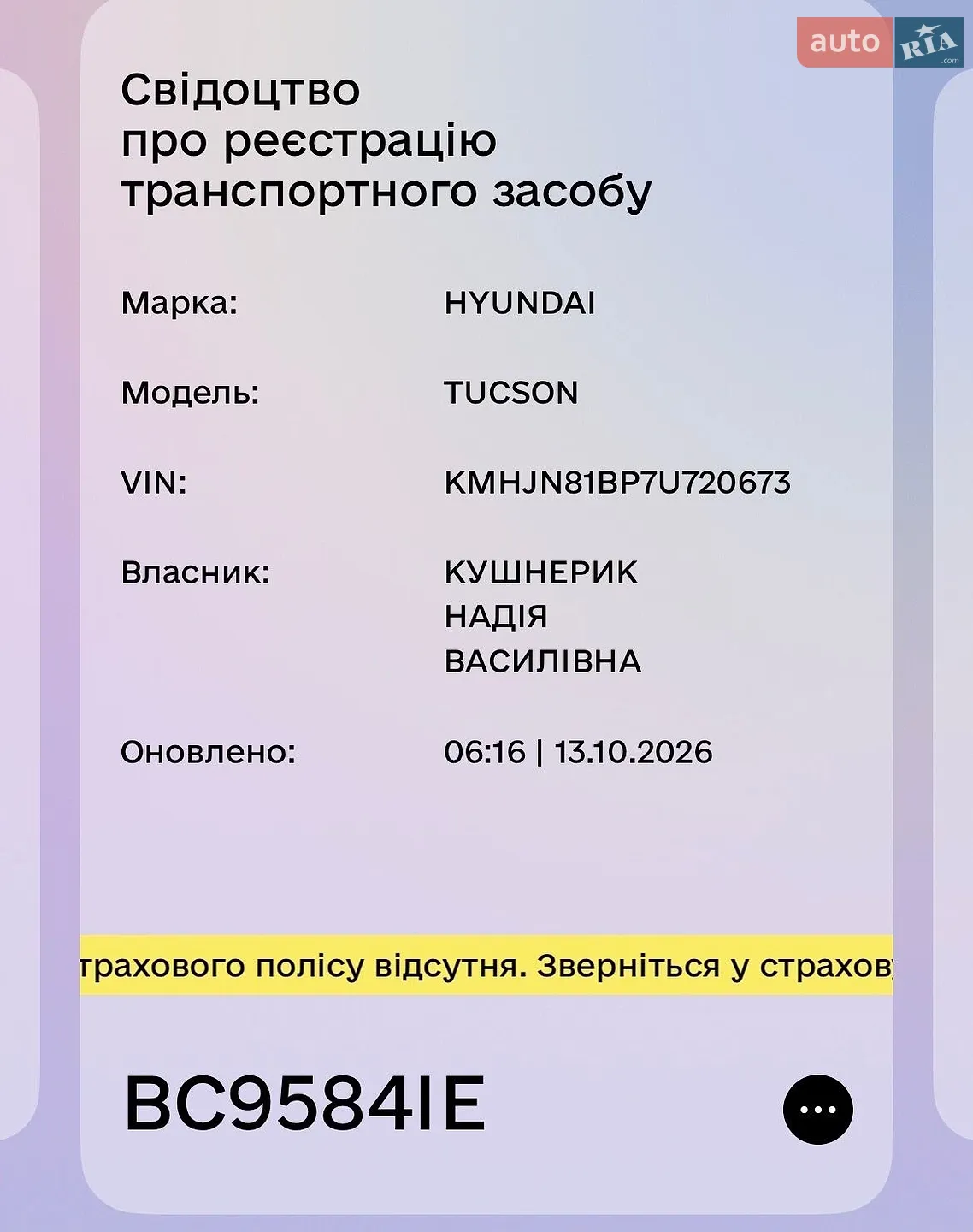 Hyundai Tucson, 2007
