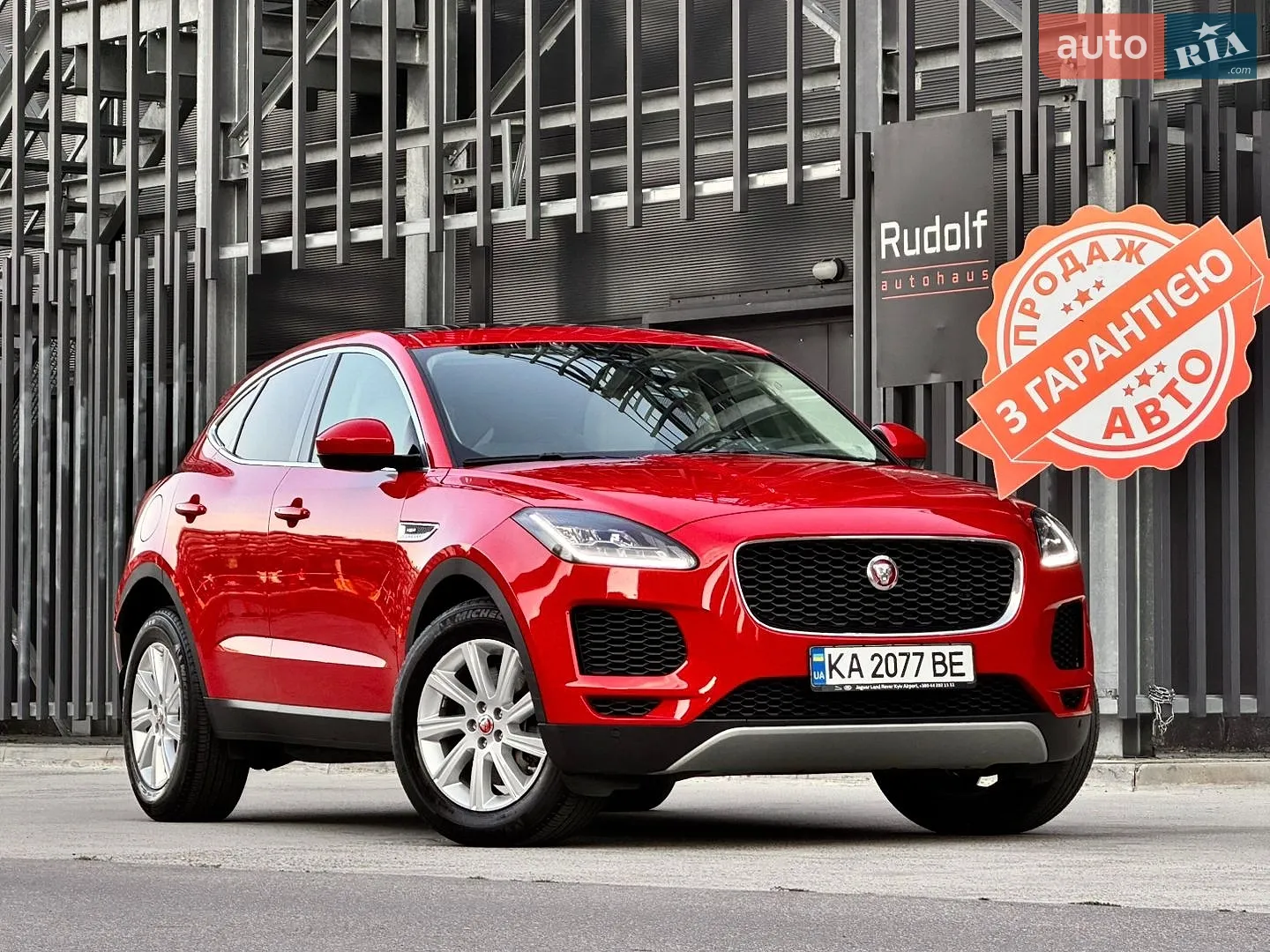 Jaguar E-Pace, 2020