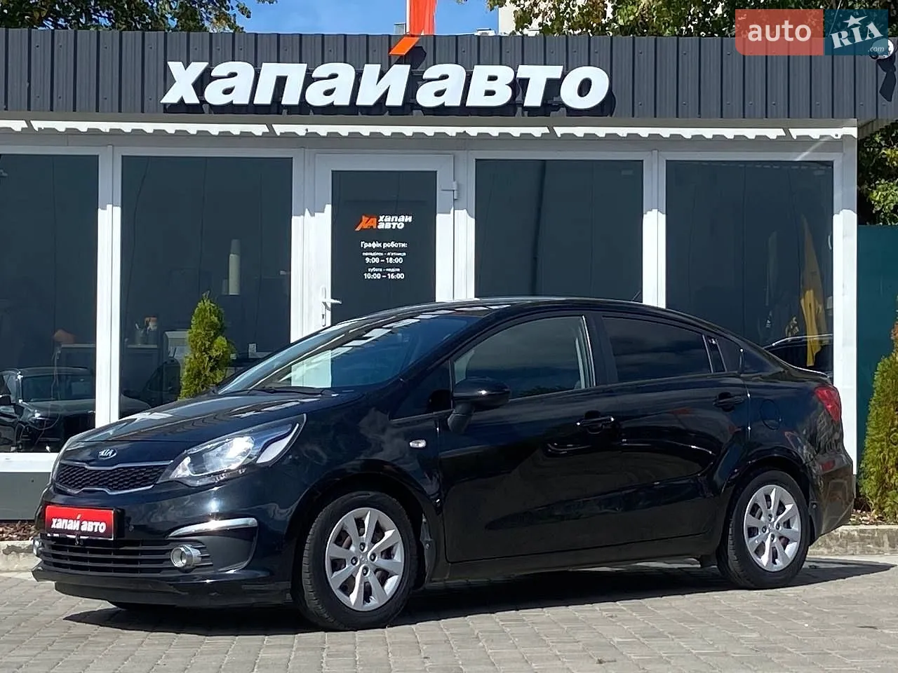 Kia Rio, 2017