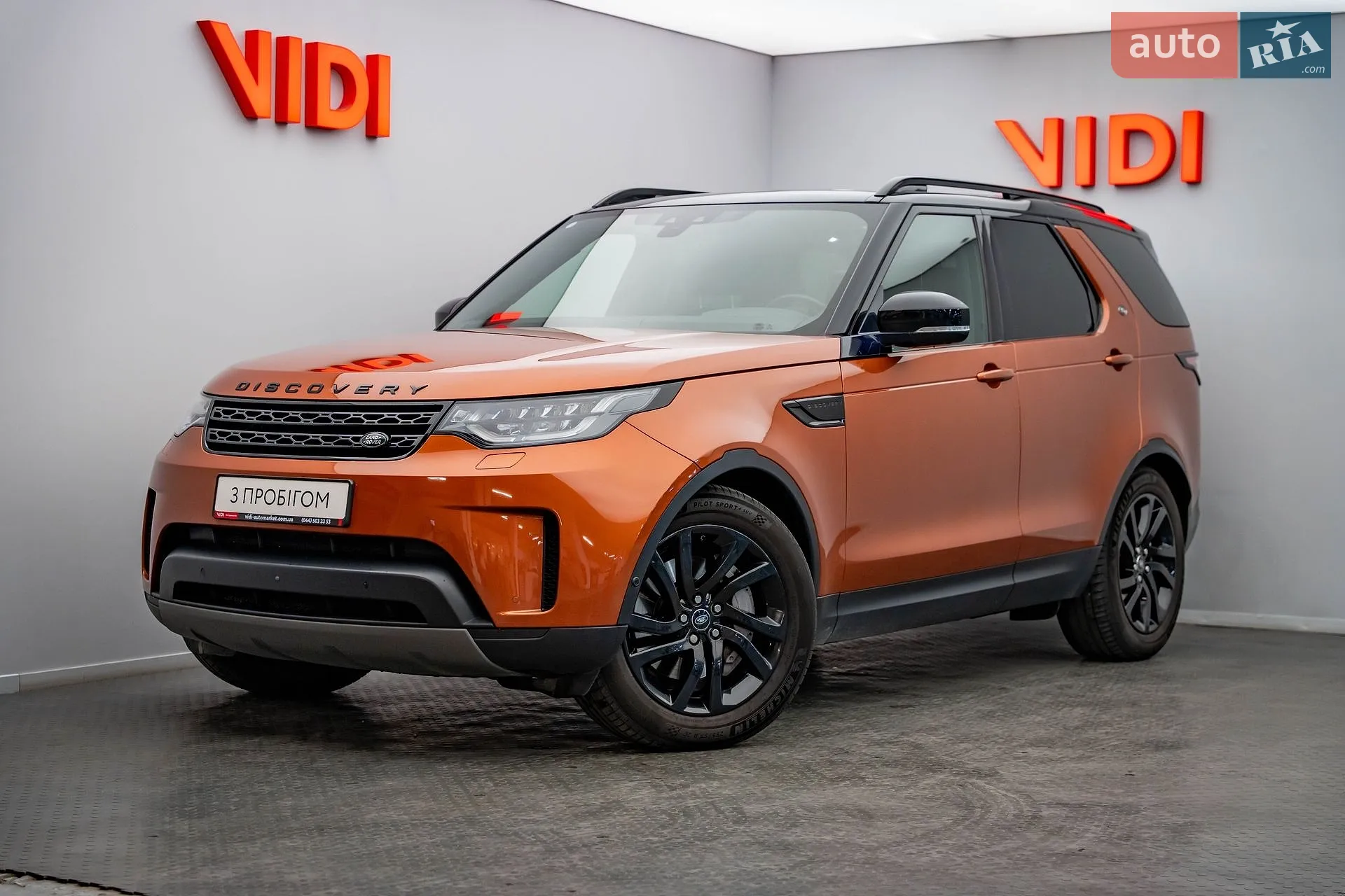 Land Rover Discovery, 2020