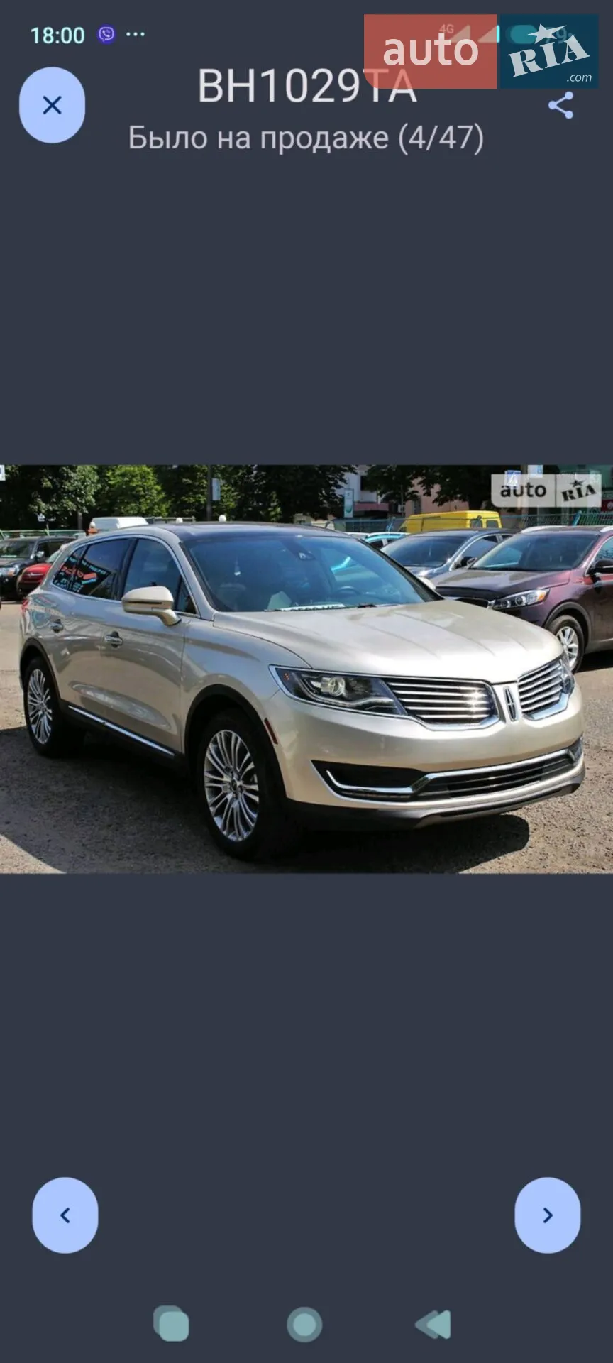 Lincoln MKX, 2017