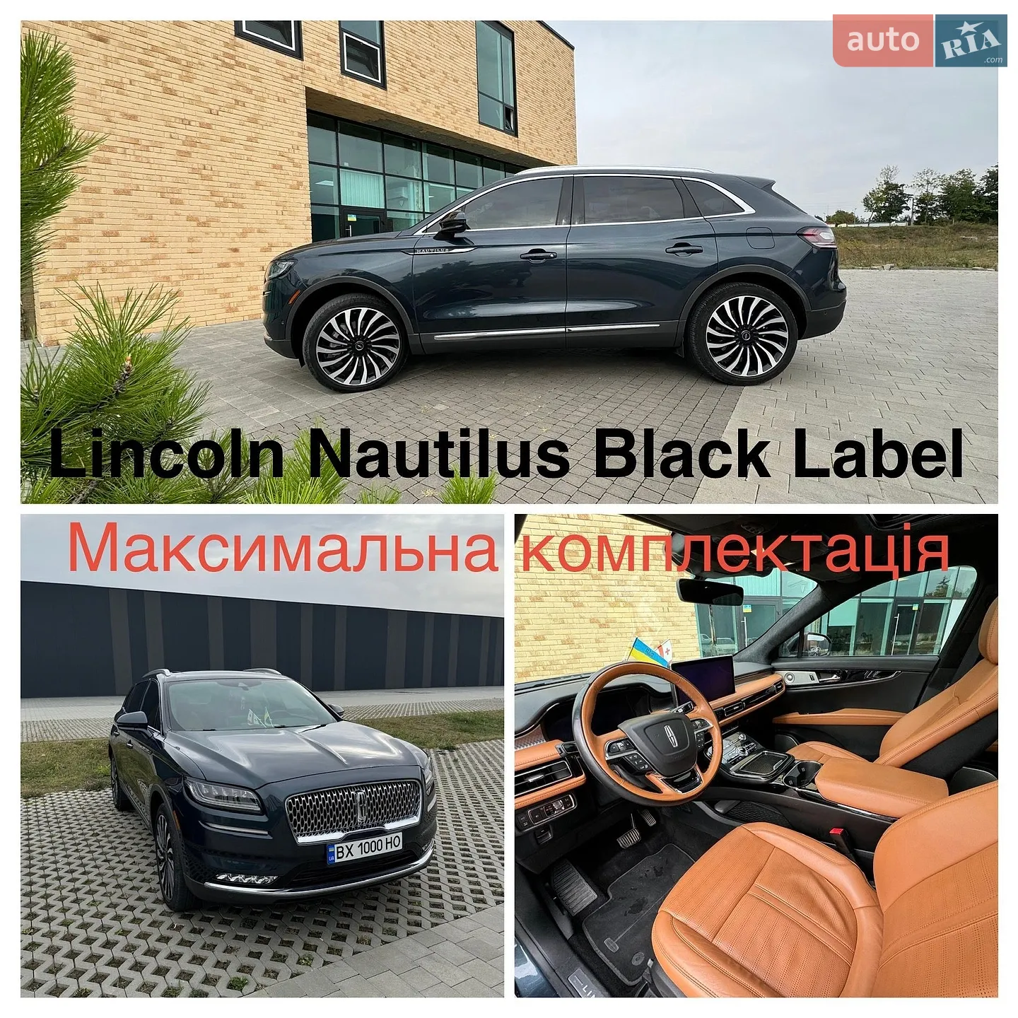 Lincoln Nautilus, 2022