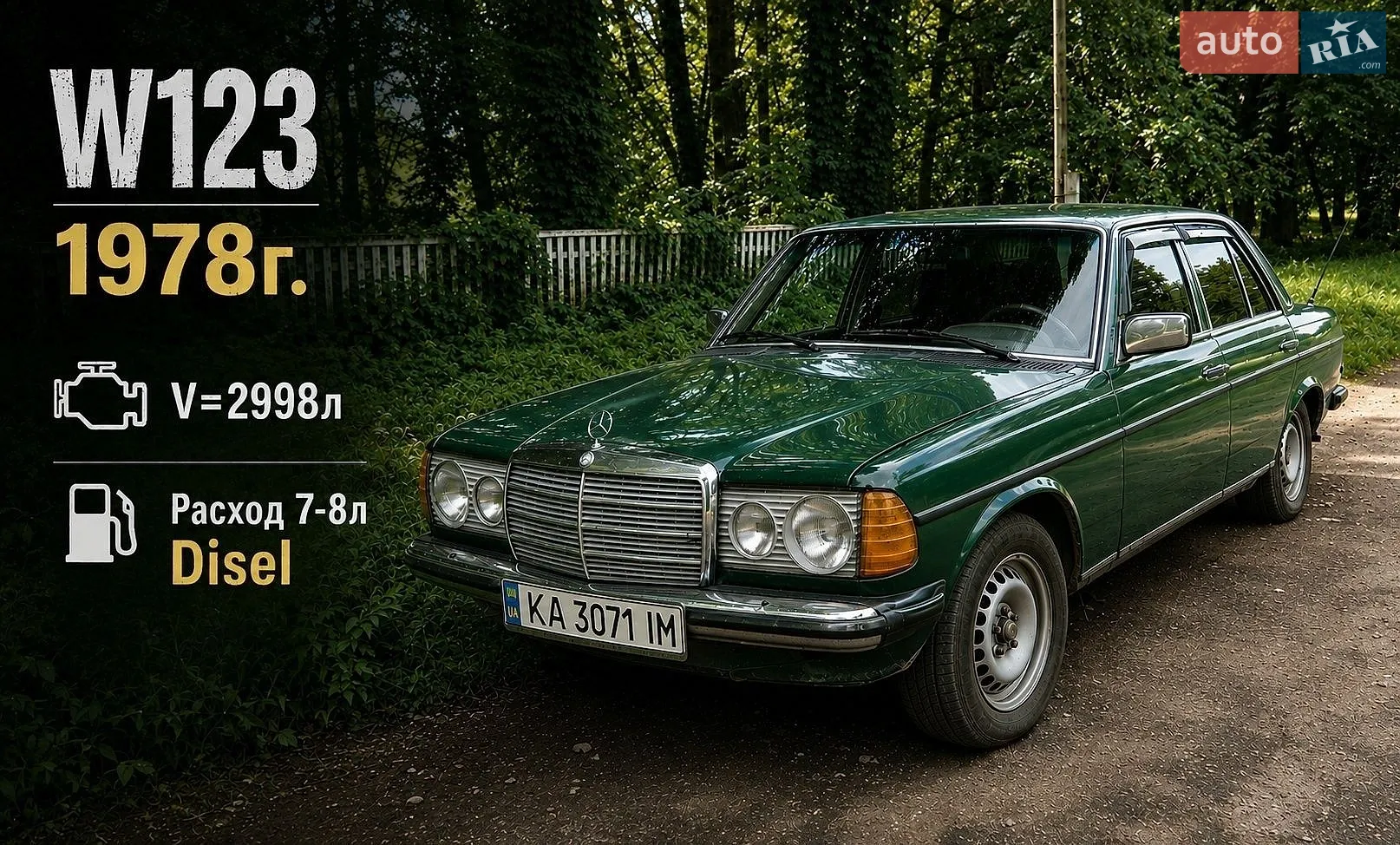 Mercedes-Benz E-Class, 1978
