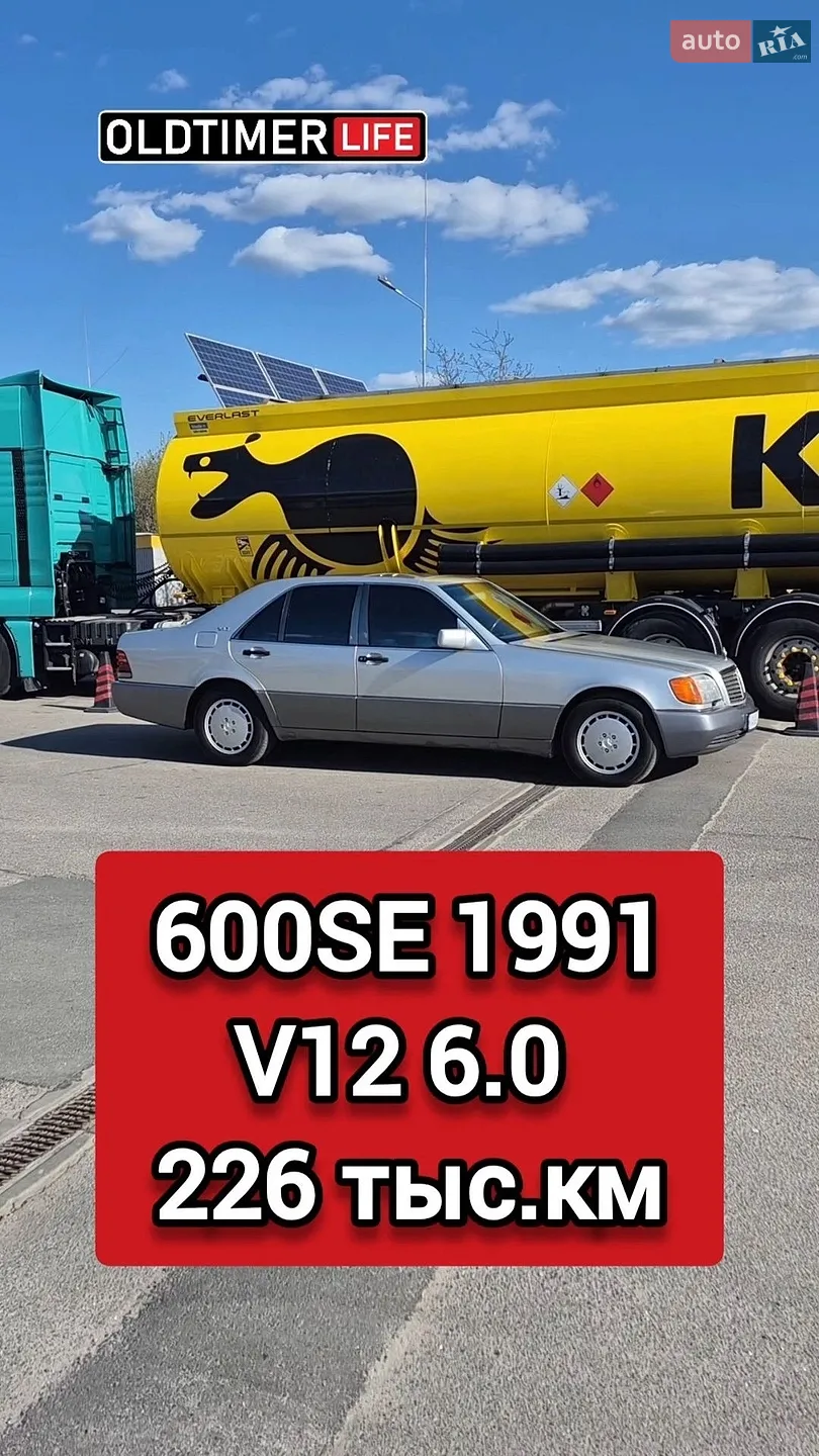 Mercedes-Benz S-Class, 1991
