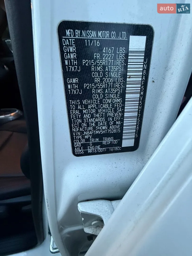 Nissan Juke, 2016