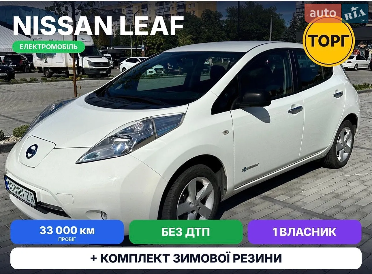 Nissan Leaf, 2016