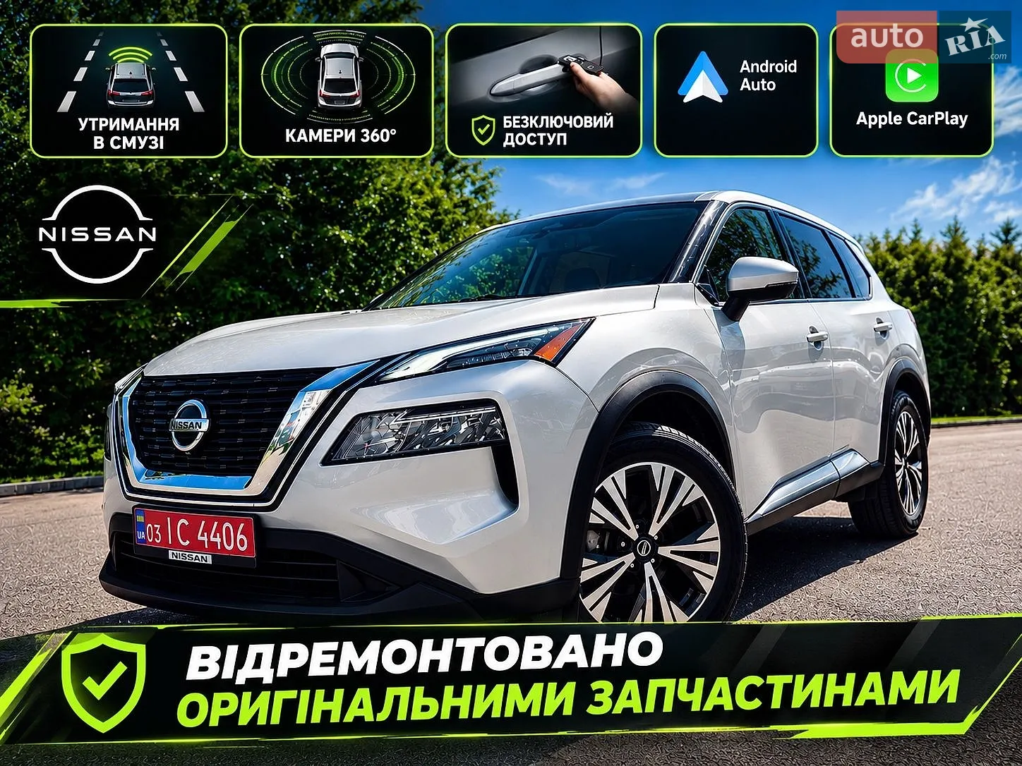 Nissan Rogue, 2021