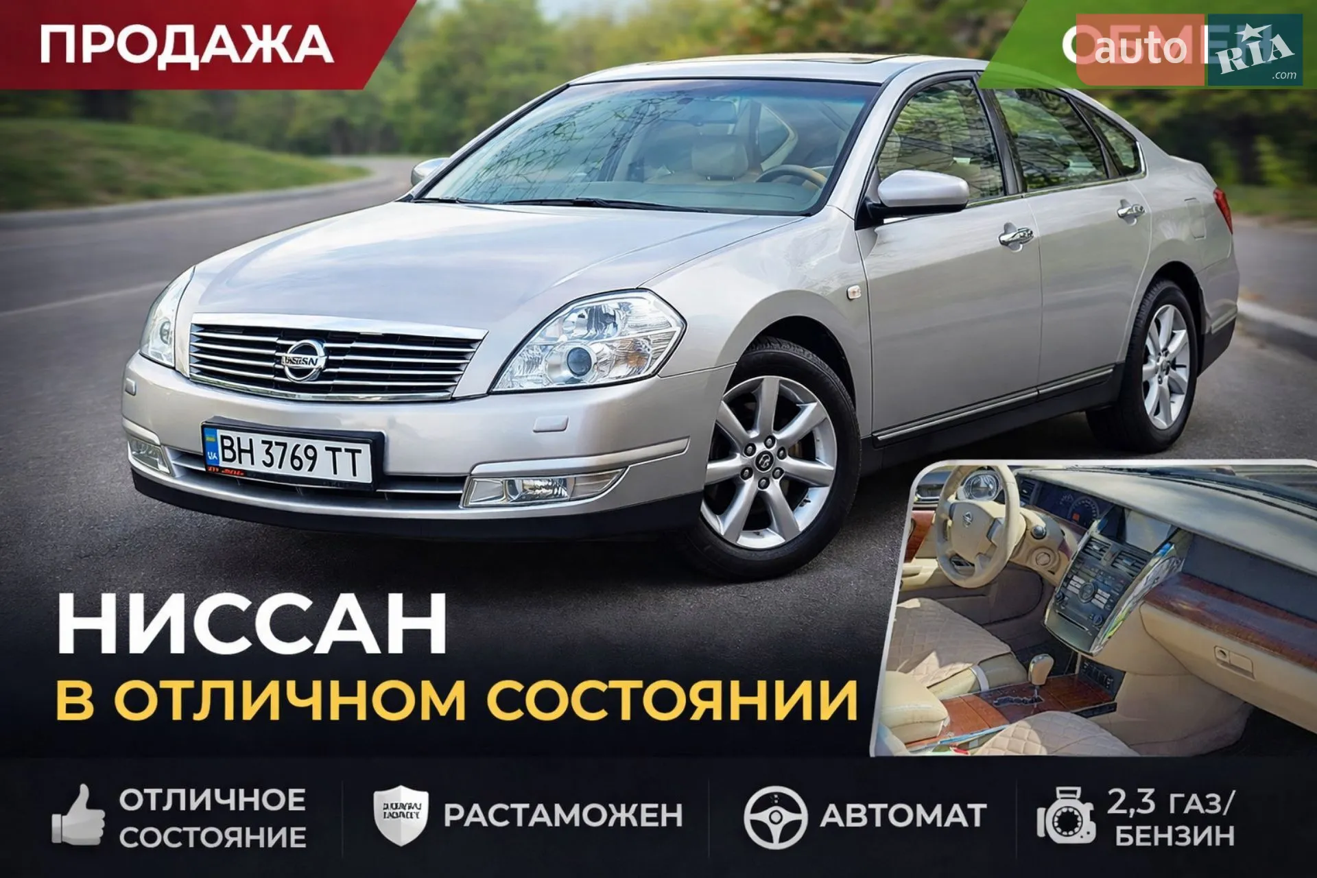 Nissan Teana, 2007
