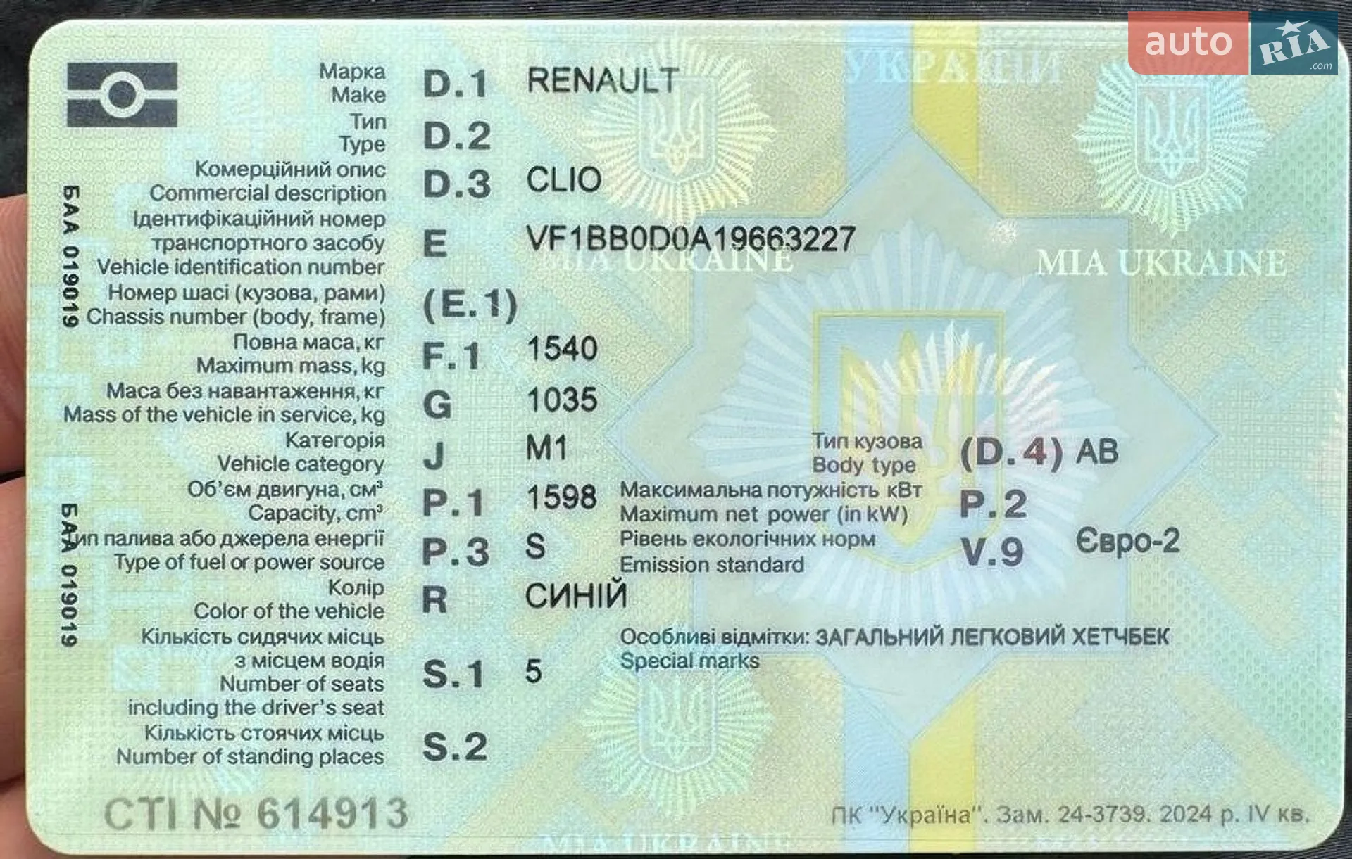Renault Clio, 1999