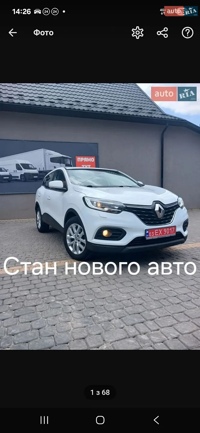 Renault Kadjar, 2020