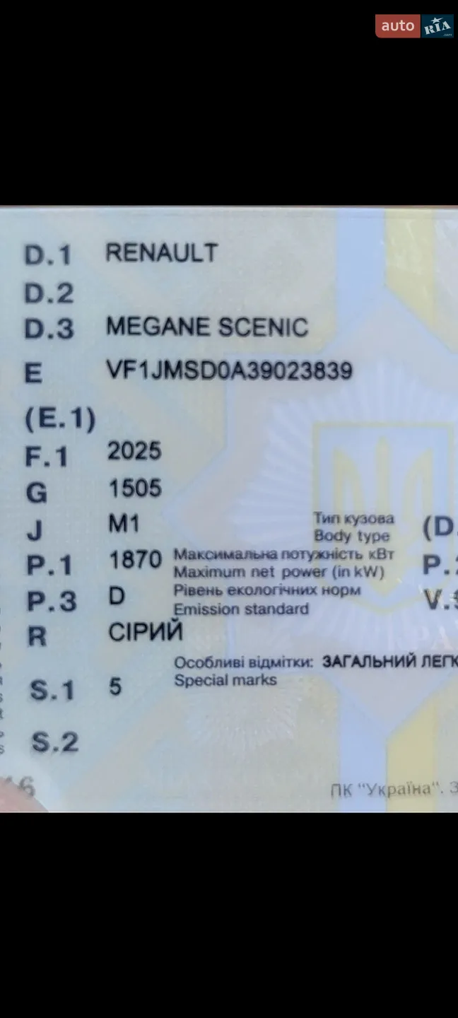 Renault Scenic, 2007
