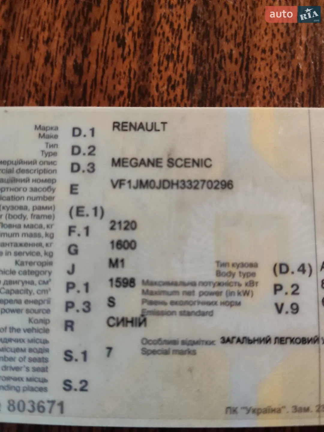 Renault Scenic, 2003