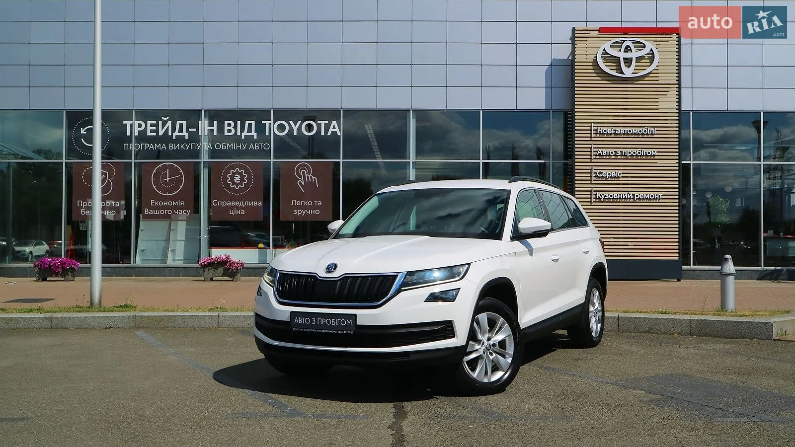 Skoda Kodiaq, 2019