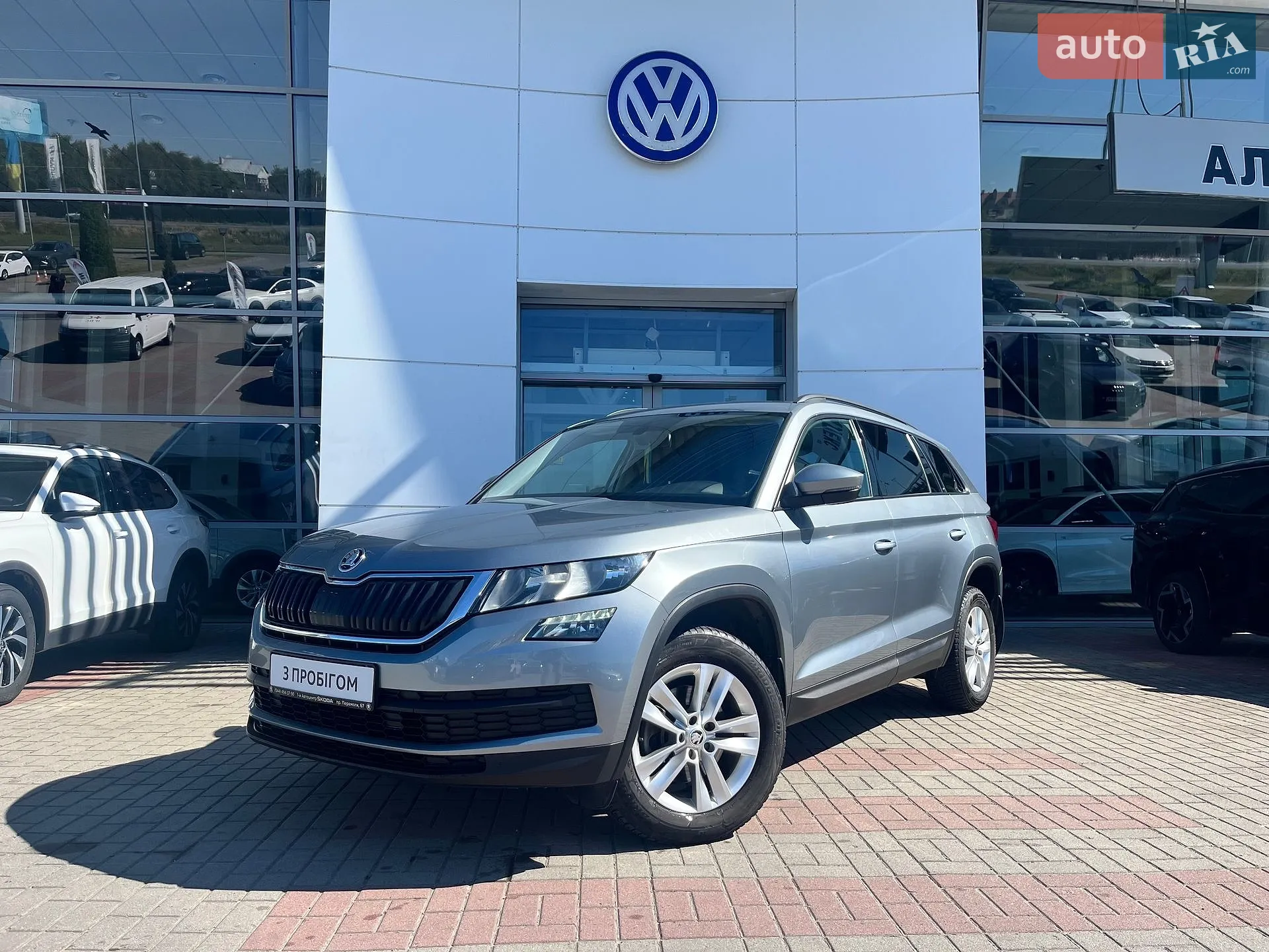 Skoda Kodiaq, 2020
