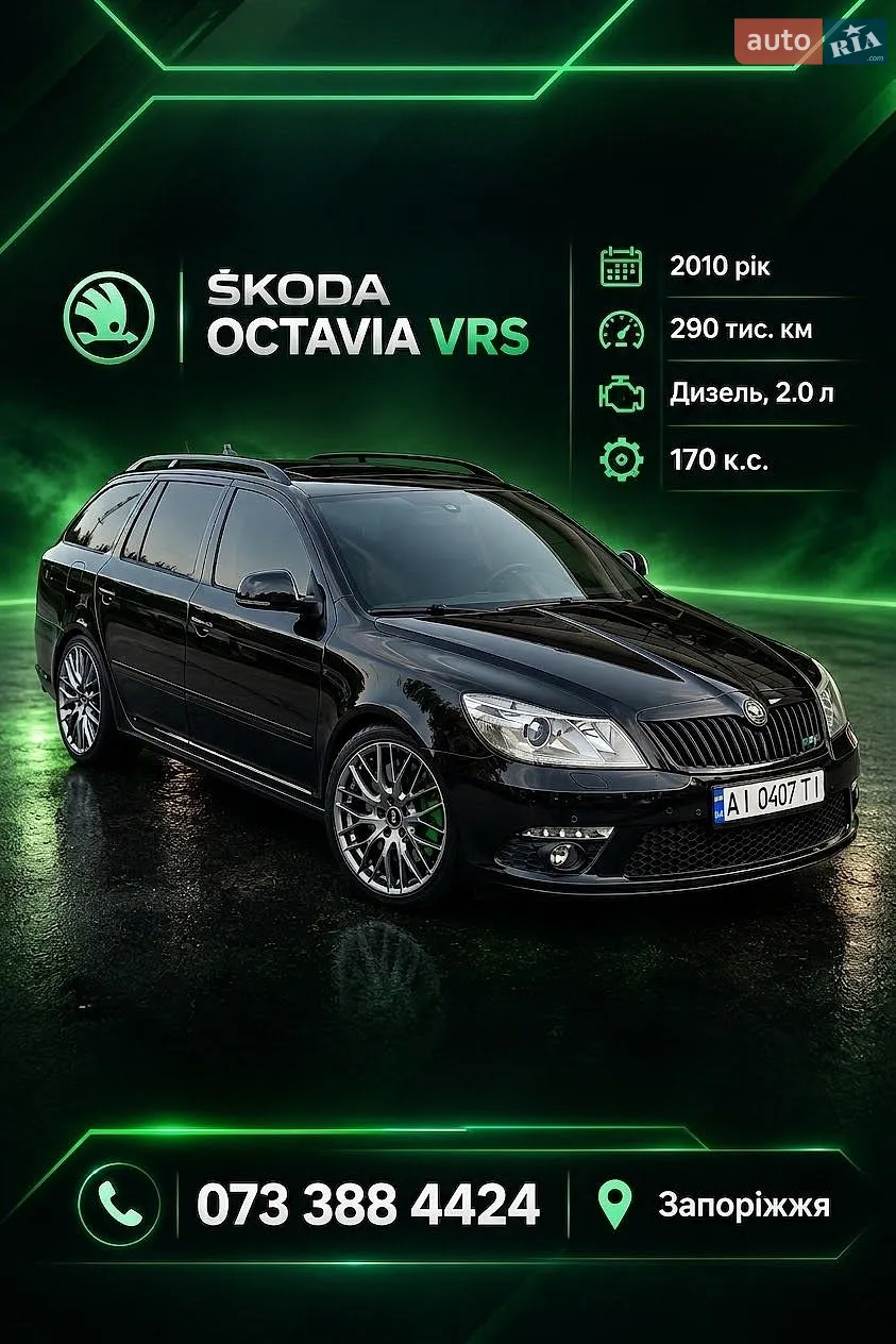 Skoda Octavia, 2010