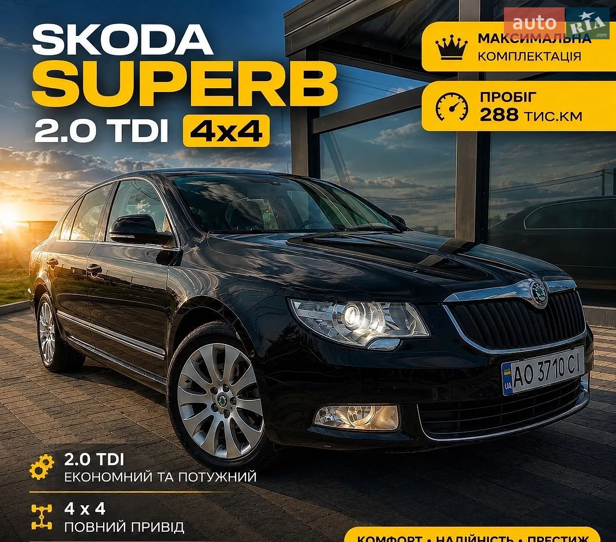 Skoda Superb, 2010