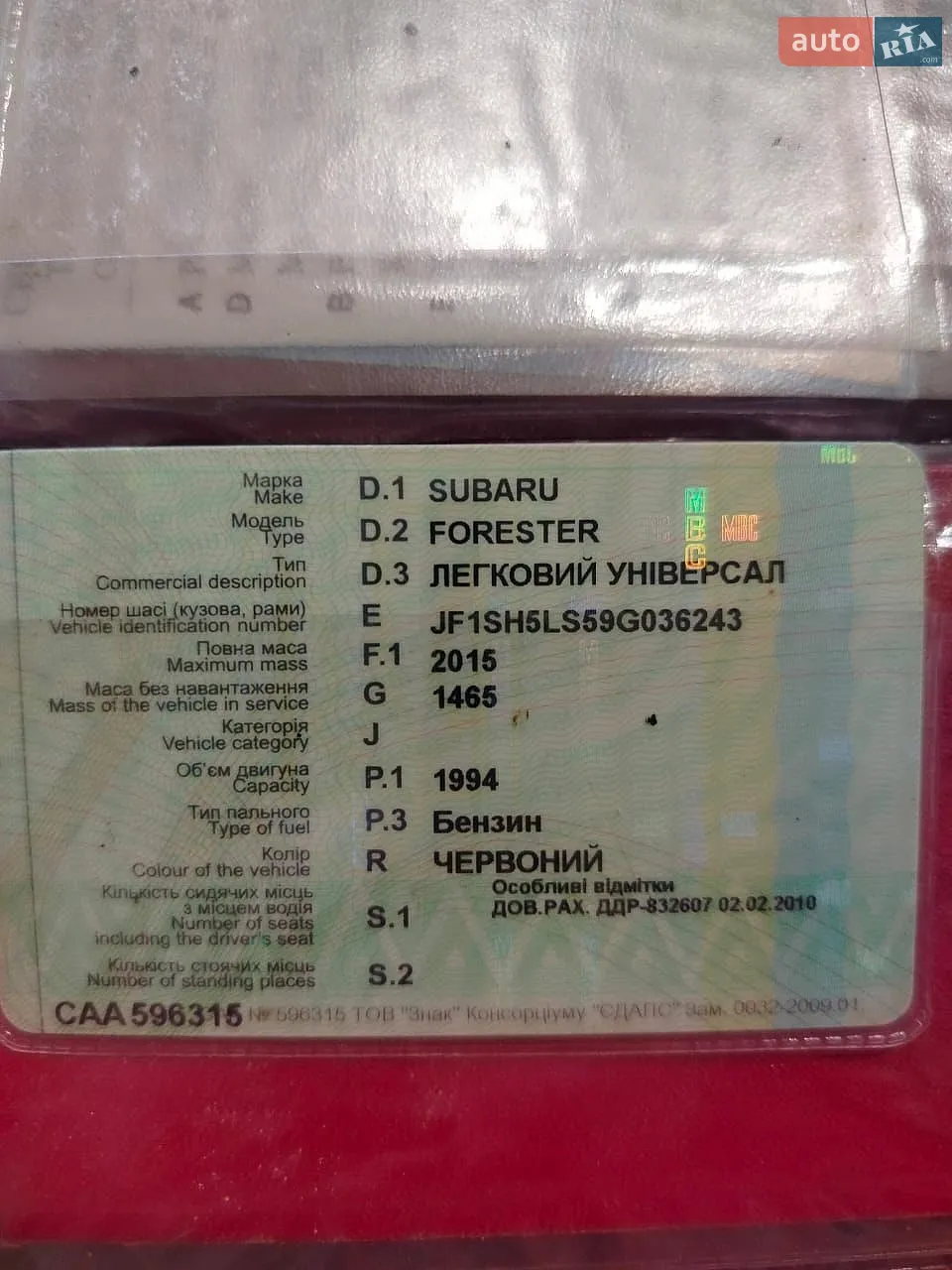 Subaru Forester, 2009