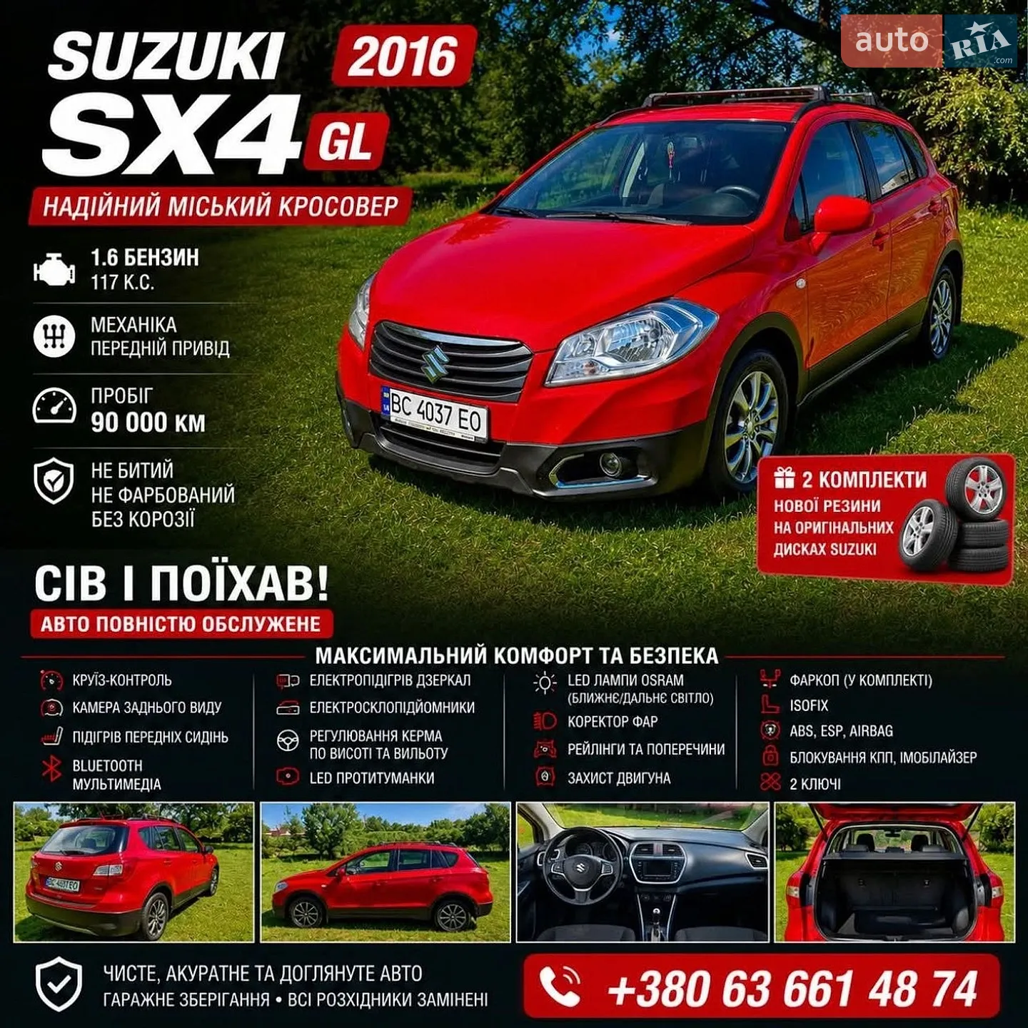 Suzuki SX4, 2016