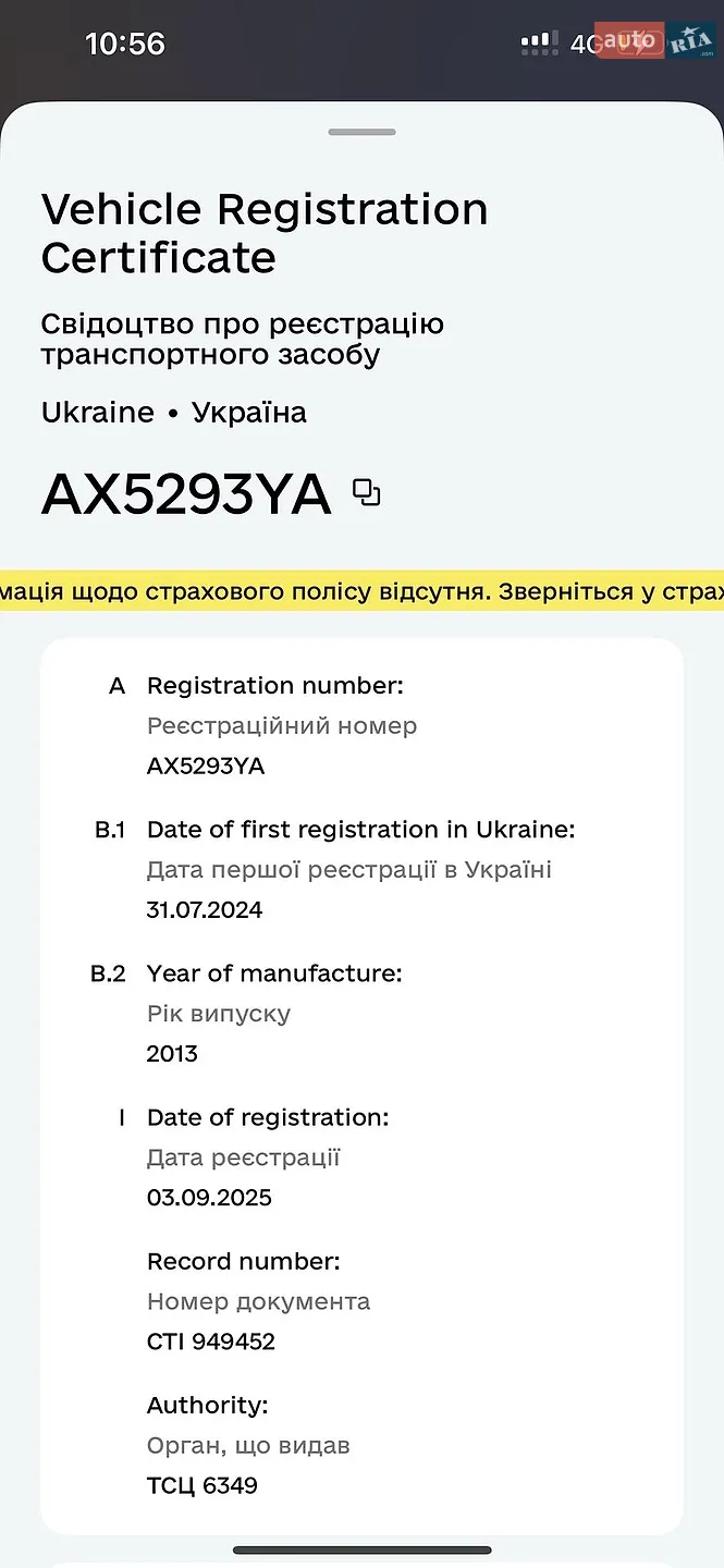 Tesla Model S, 2013