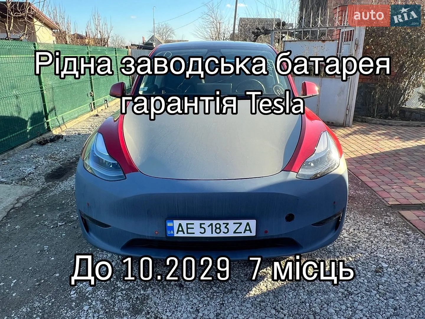 Tesla Model Y, 2021