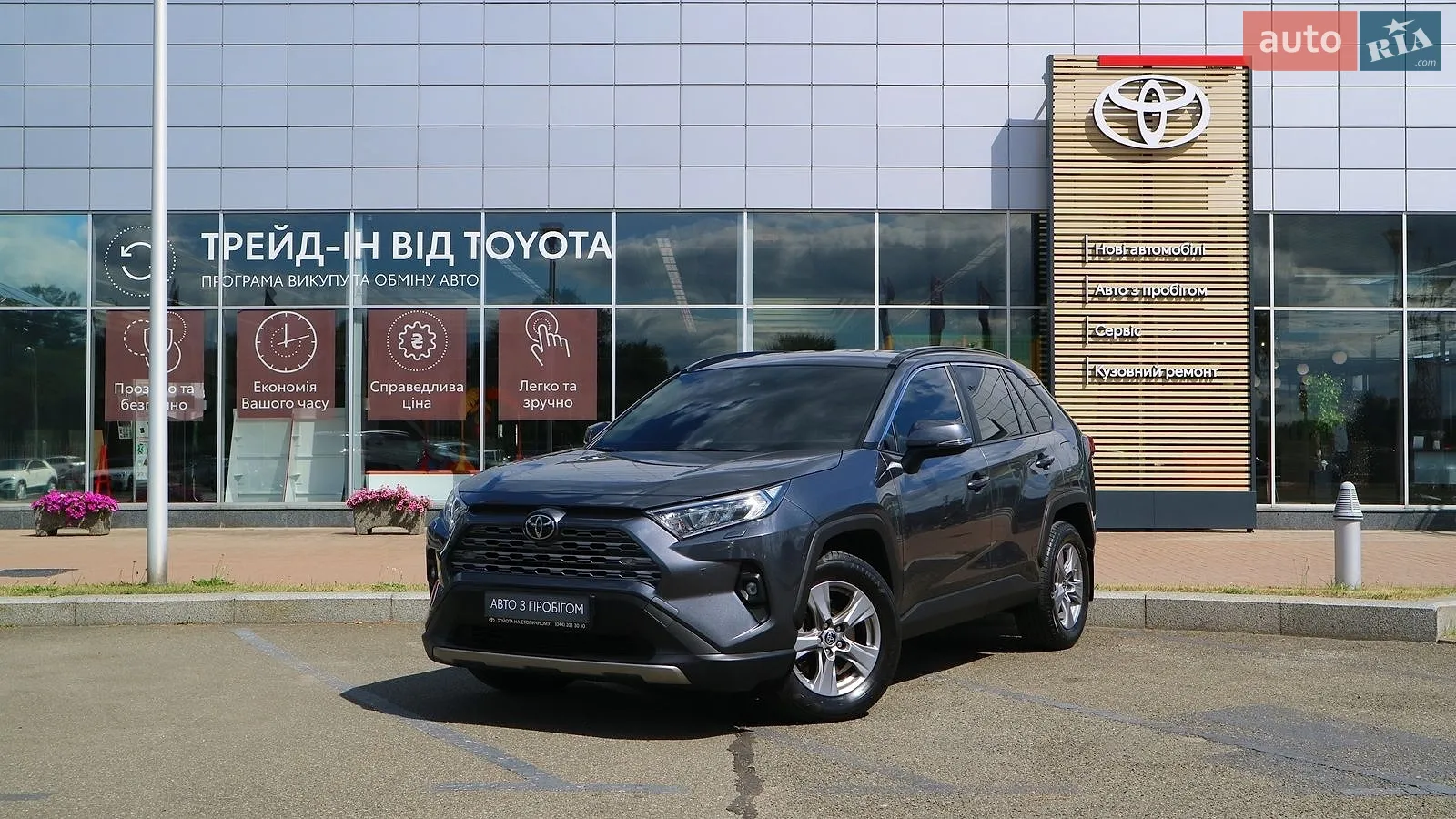 Toyota RAV4, 2023