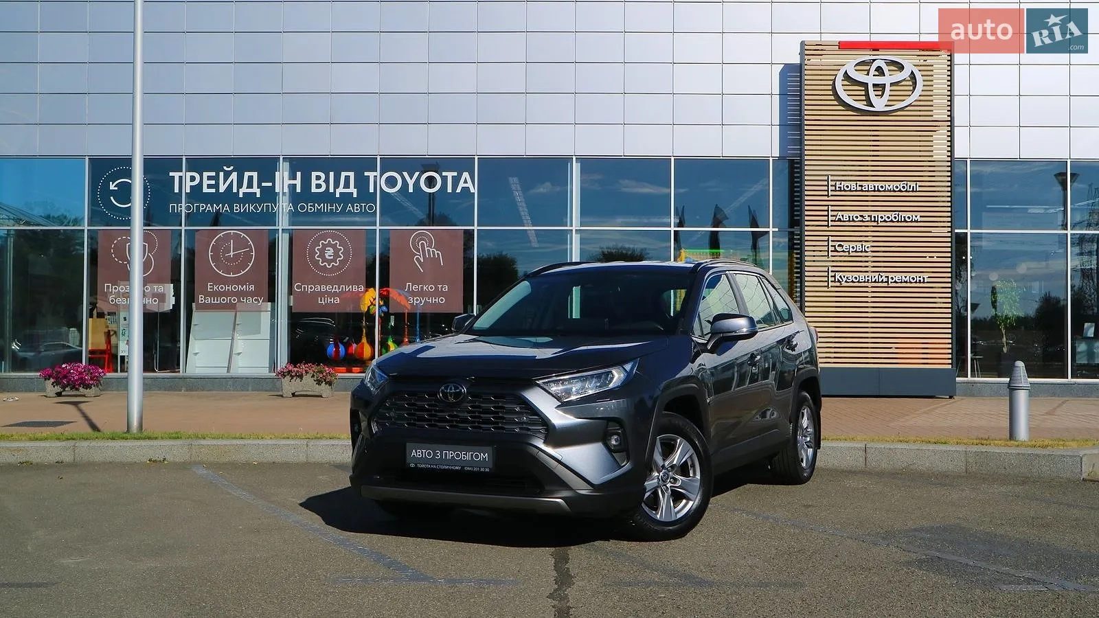 Toyota RAV4, 2023