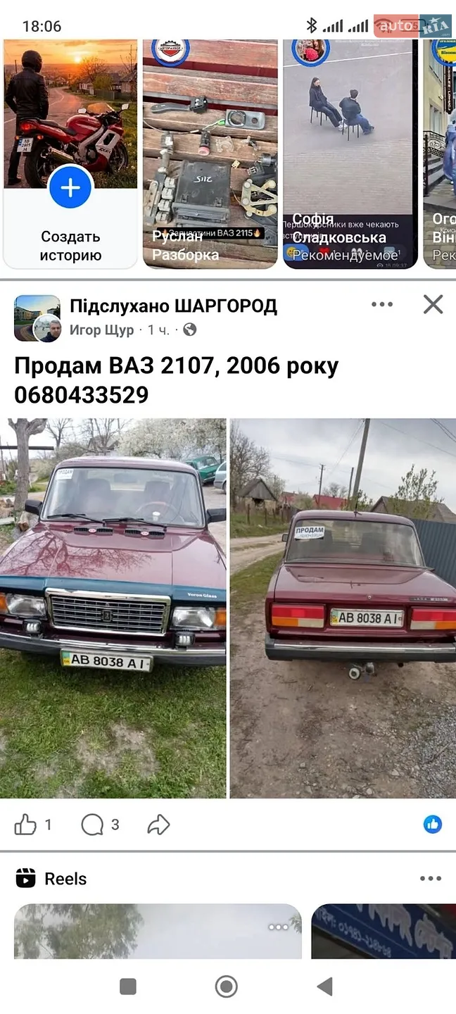 ВАЗ / Lada 2107, 2006