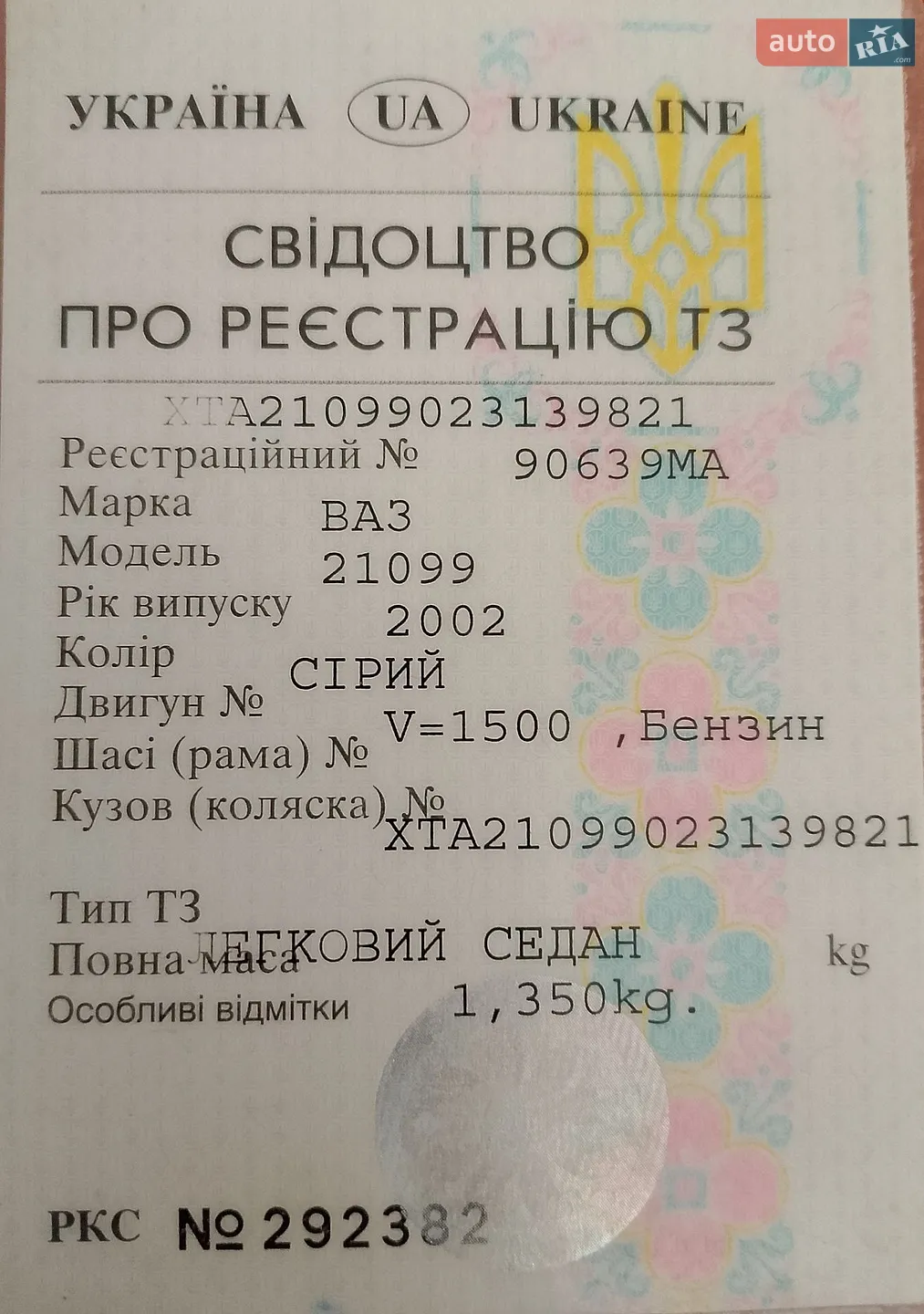 ВАЗ / Lada 21099, 2002
