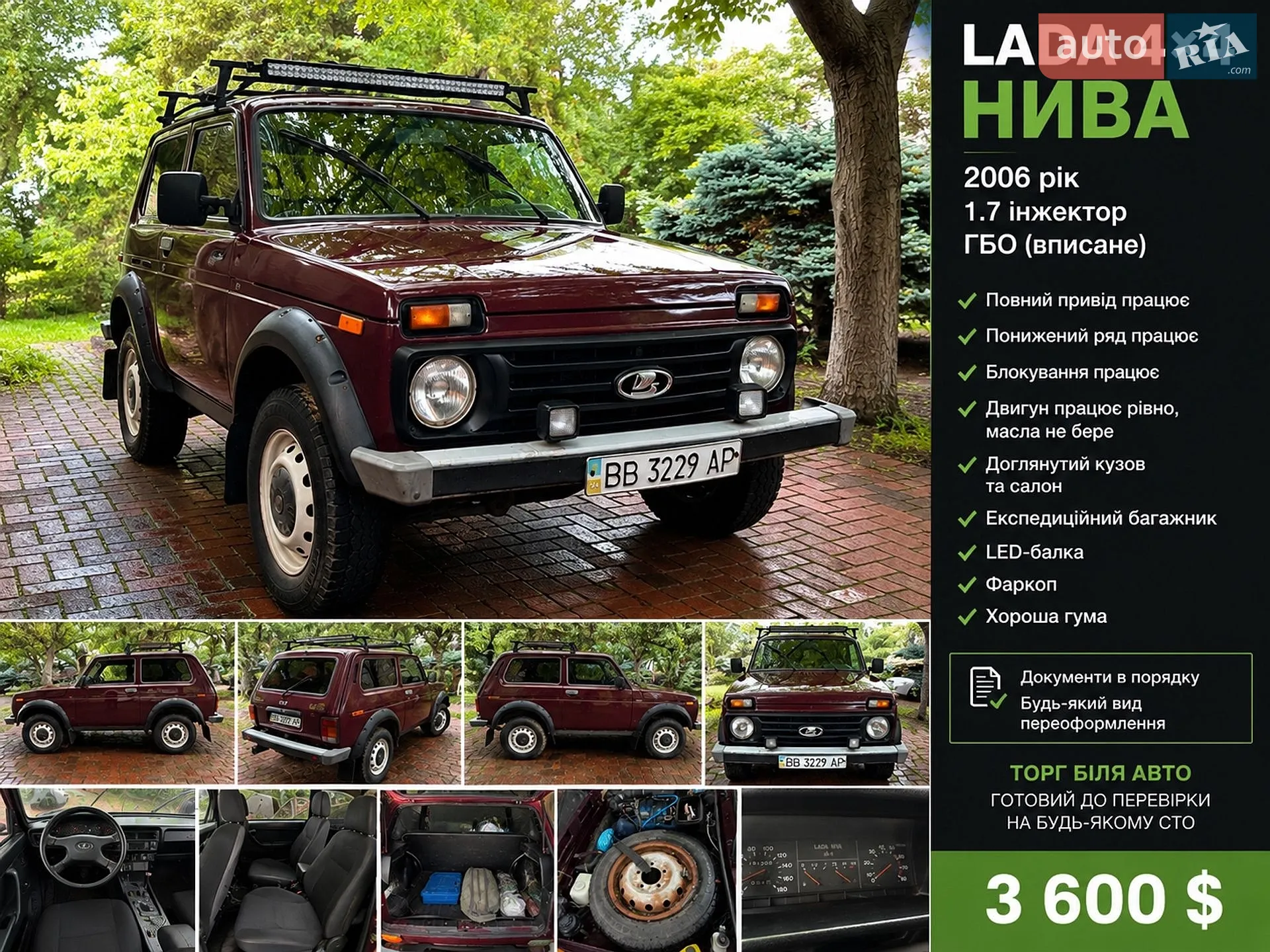 ВАЗ / Lada 21214 / 4x4, 2006