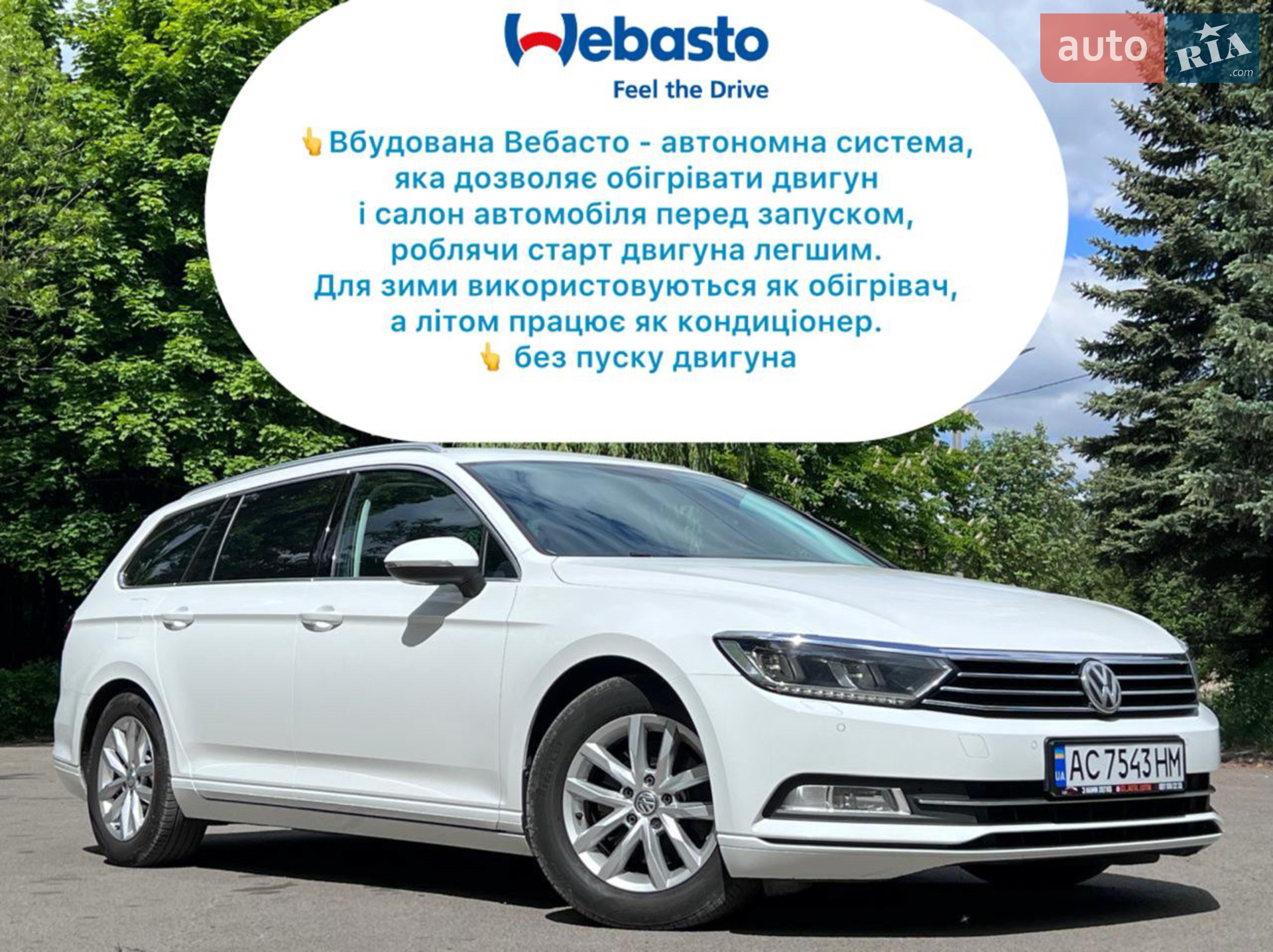 Volkswagen Passat, 2015