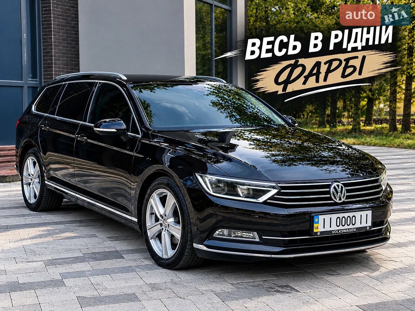 Volkswagen Passat, 2016