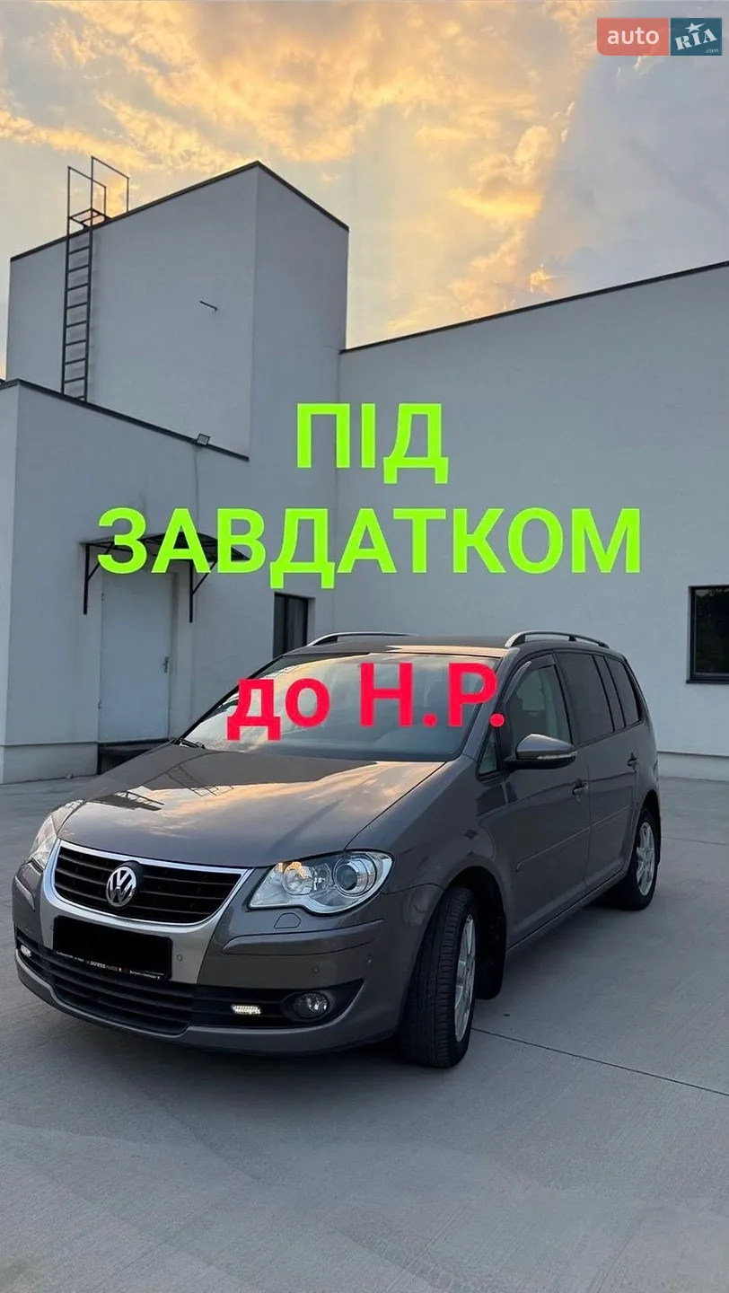 Volkswagen Touran, 2010