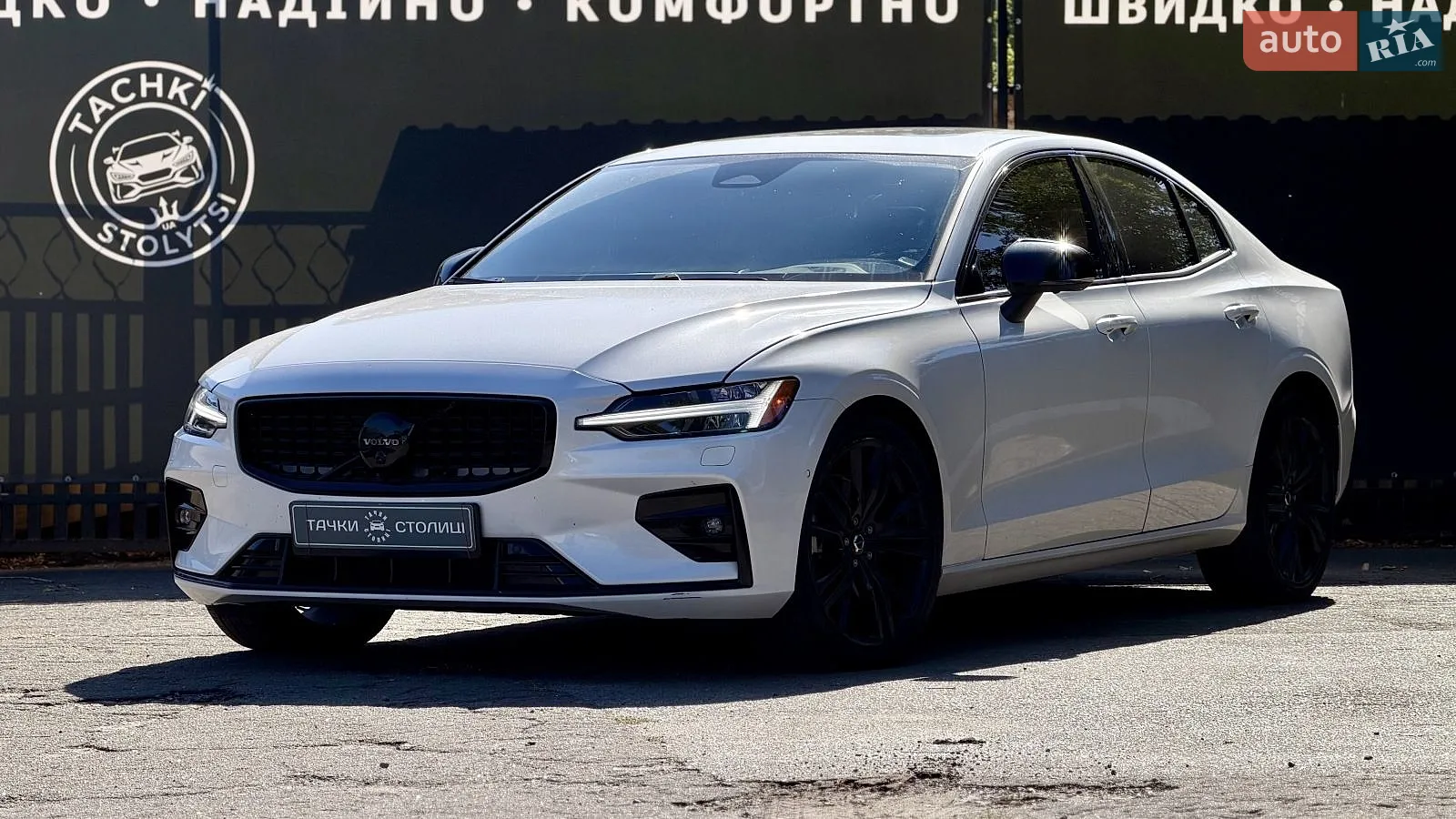 Volvo S60, 2023