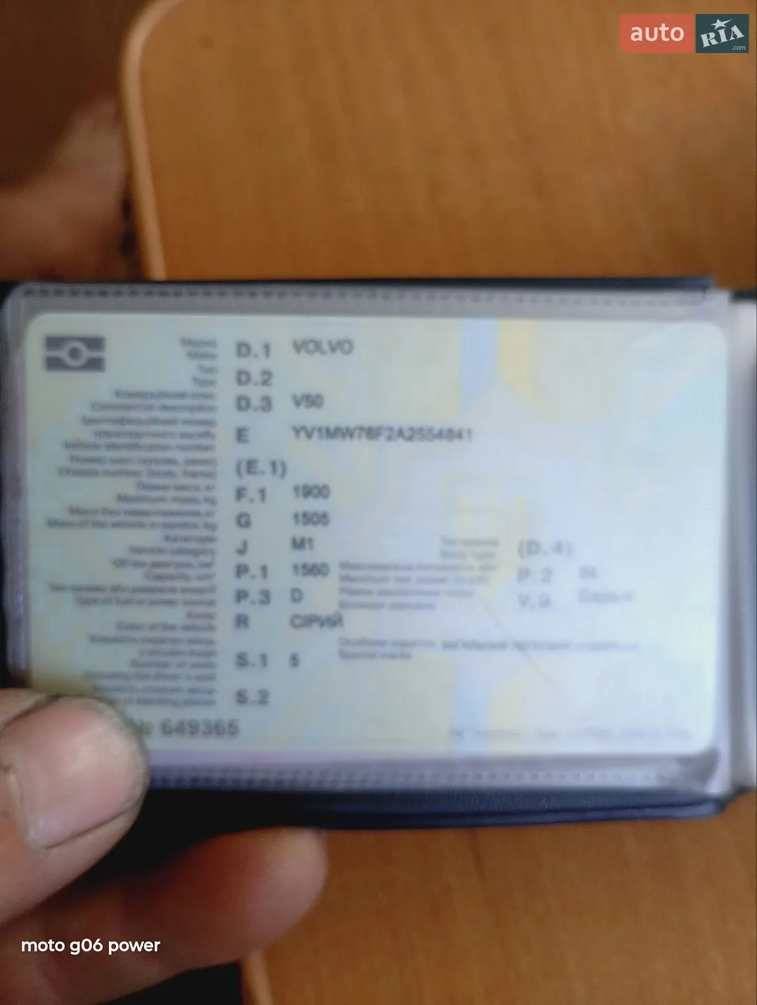 Volvo V50, 2010