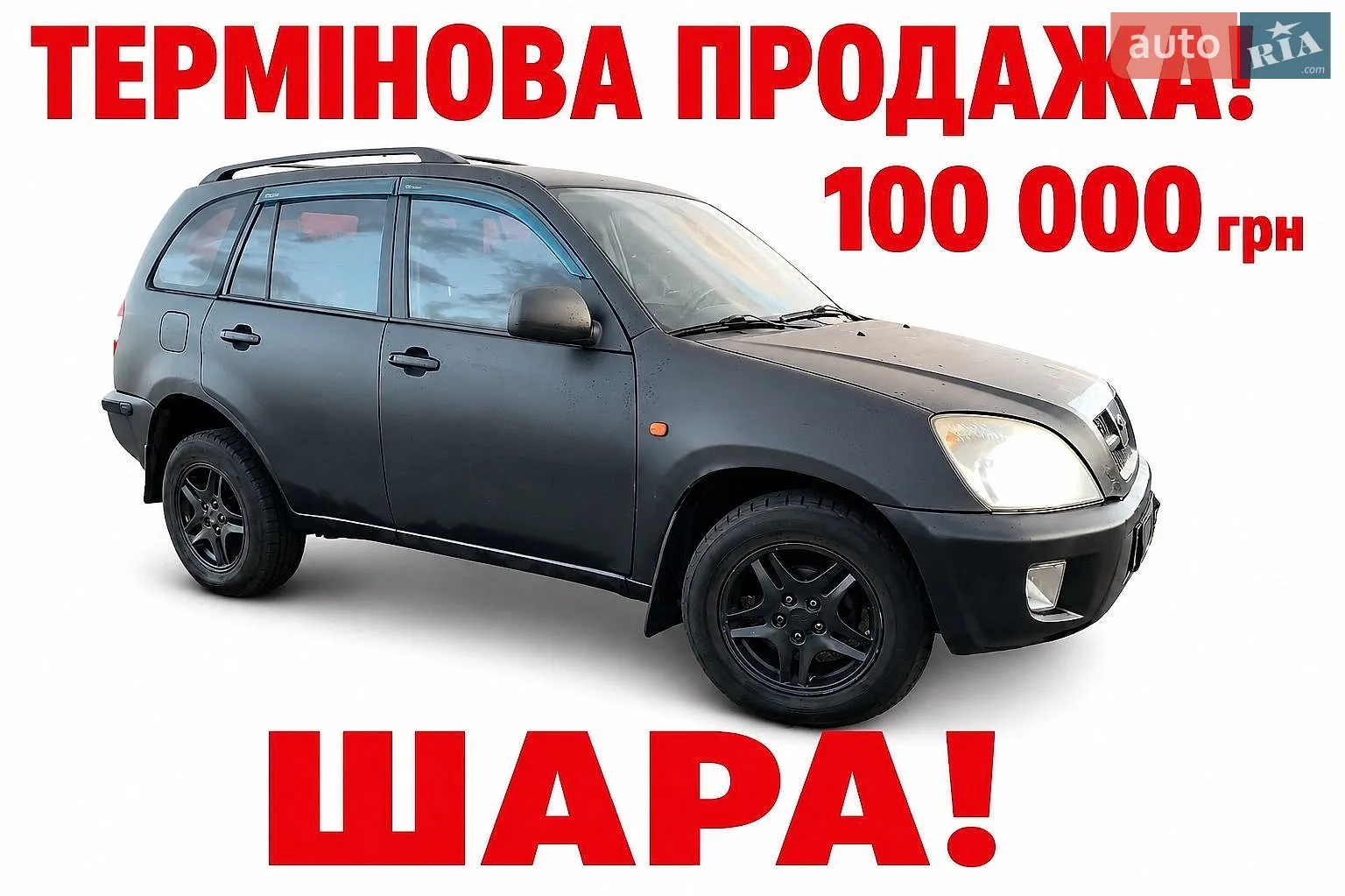 Chery Tiggo, 2008