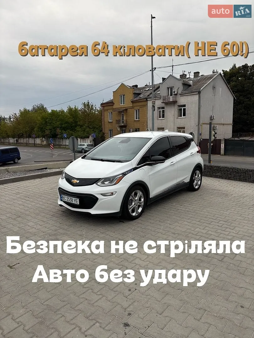 Chevrolet Bolt EV, 2017