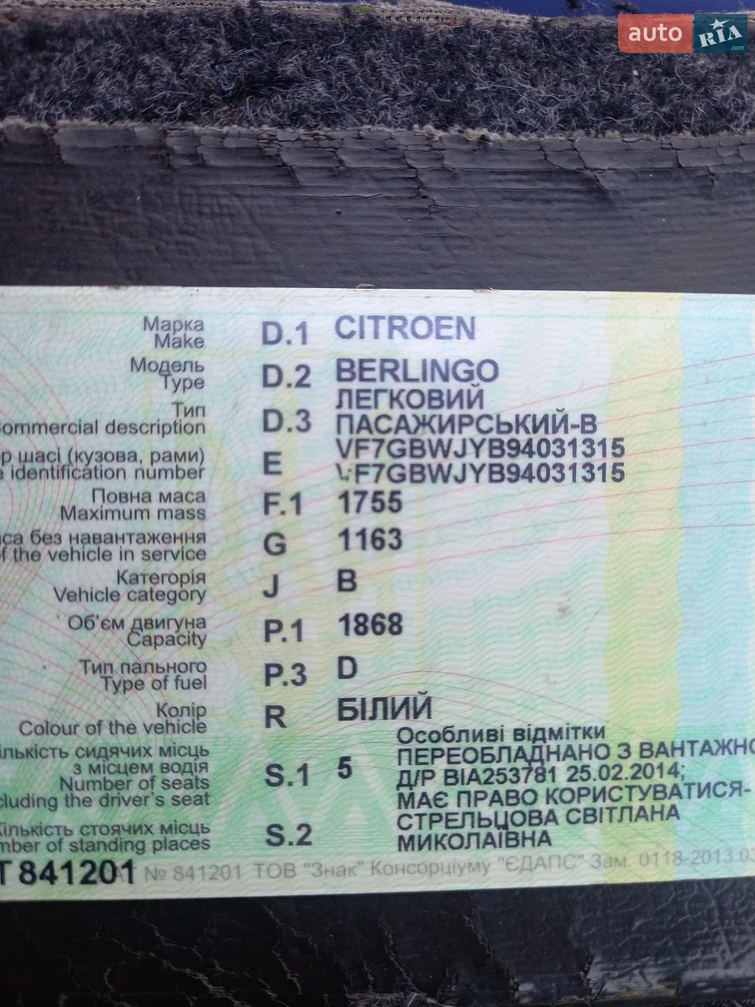 Citroën Berlingo, 2005