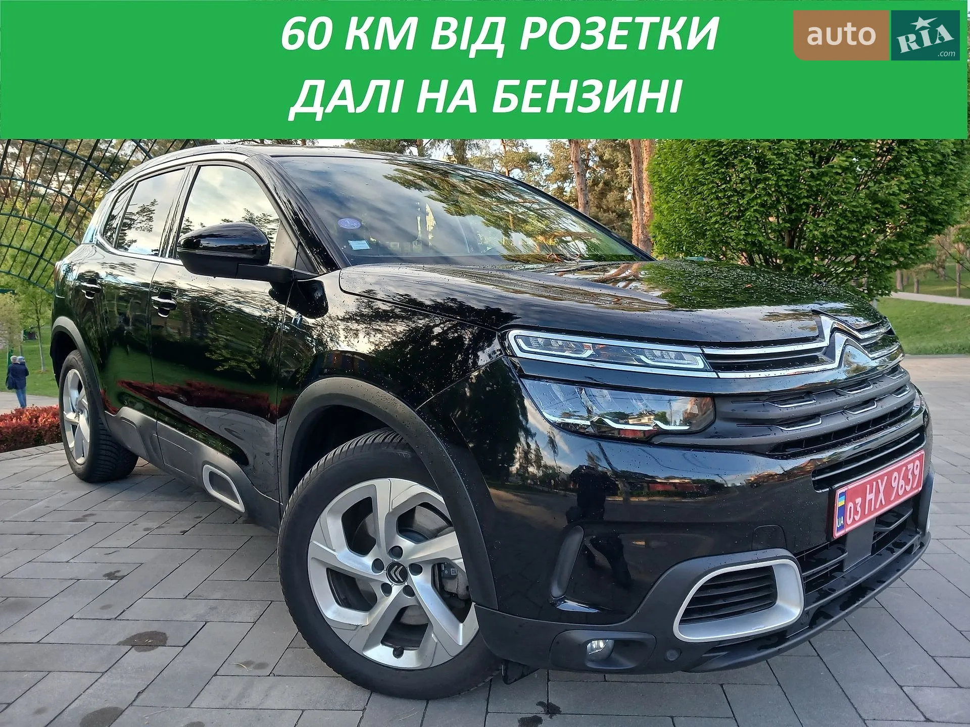 Citroën C5 Aircross, 2021